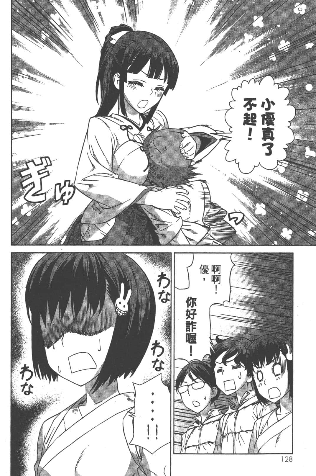 Page 132