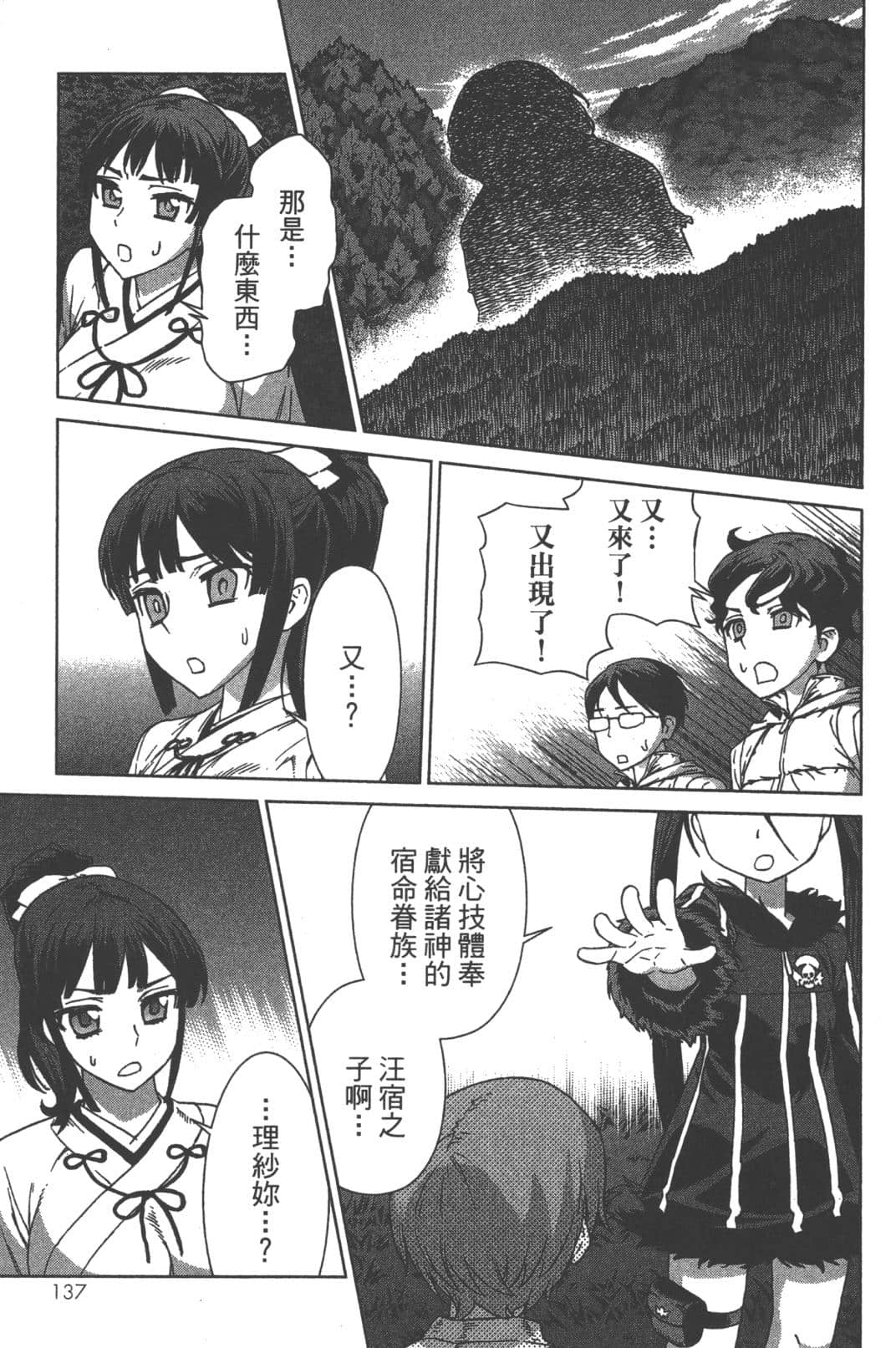 Page 141