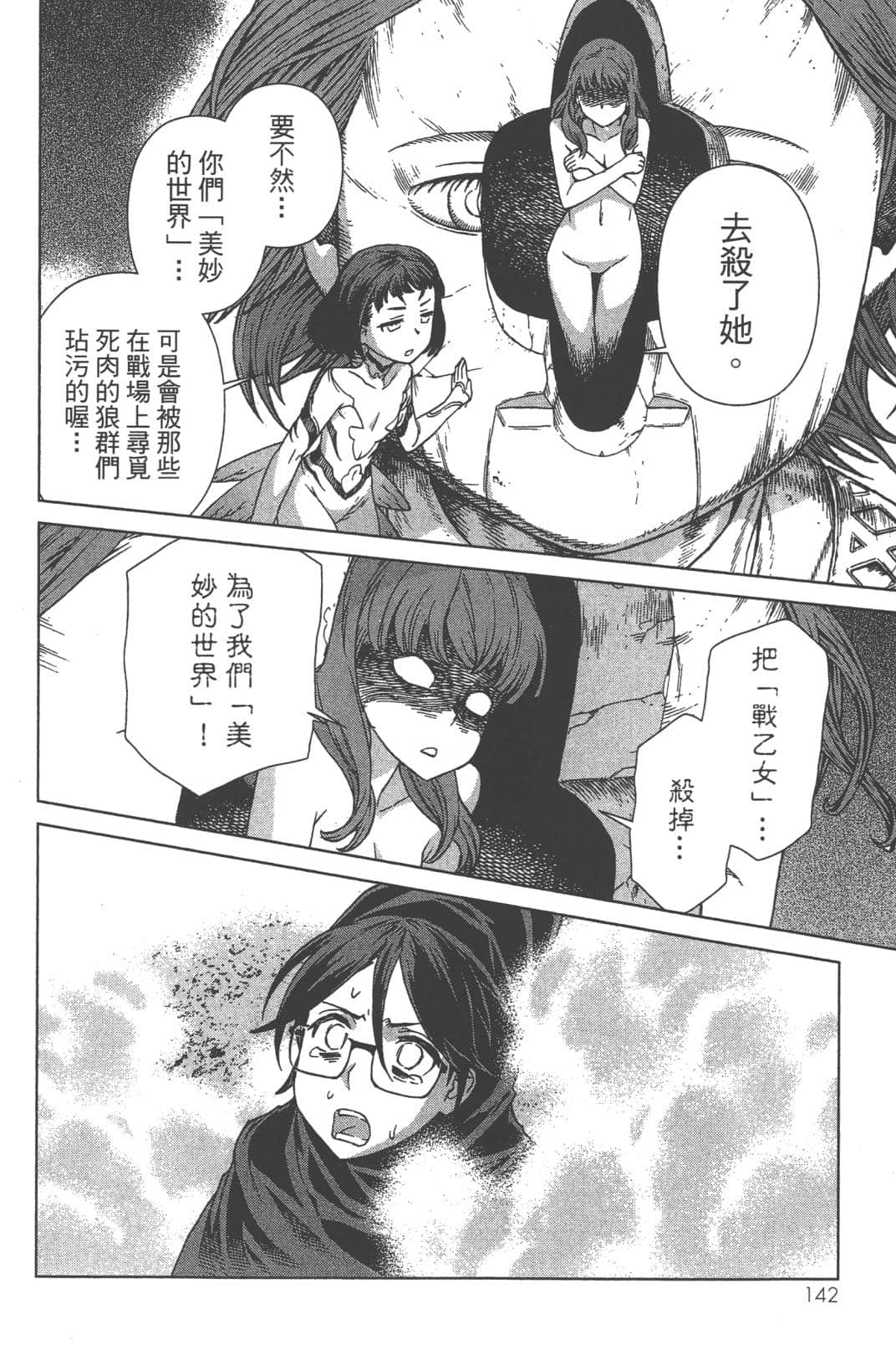 Page 146