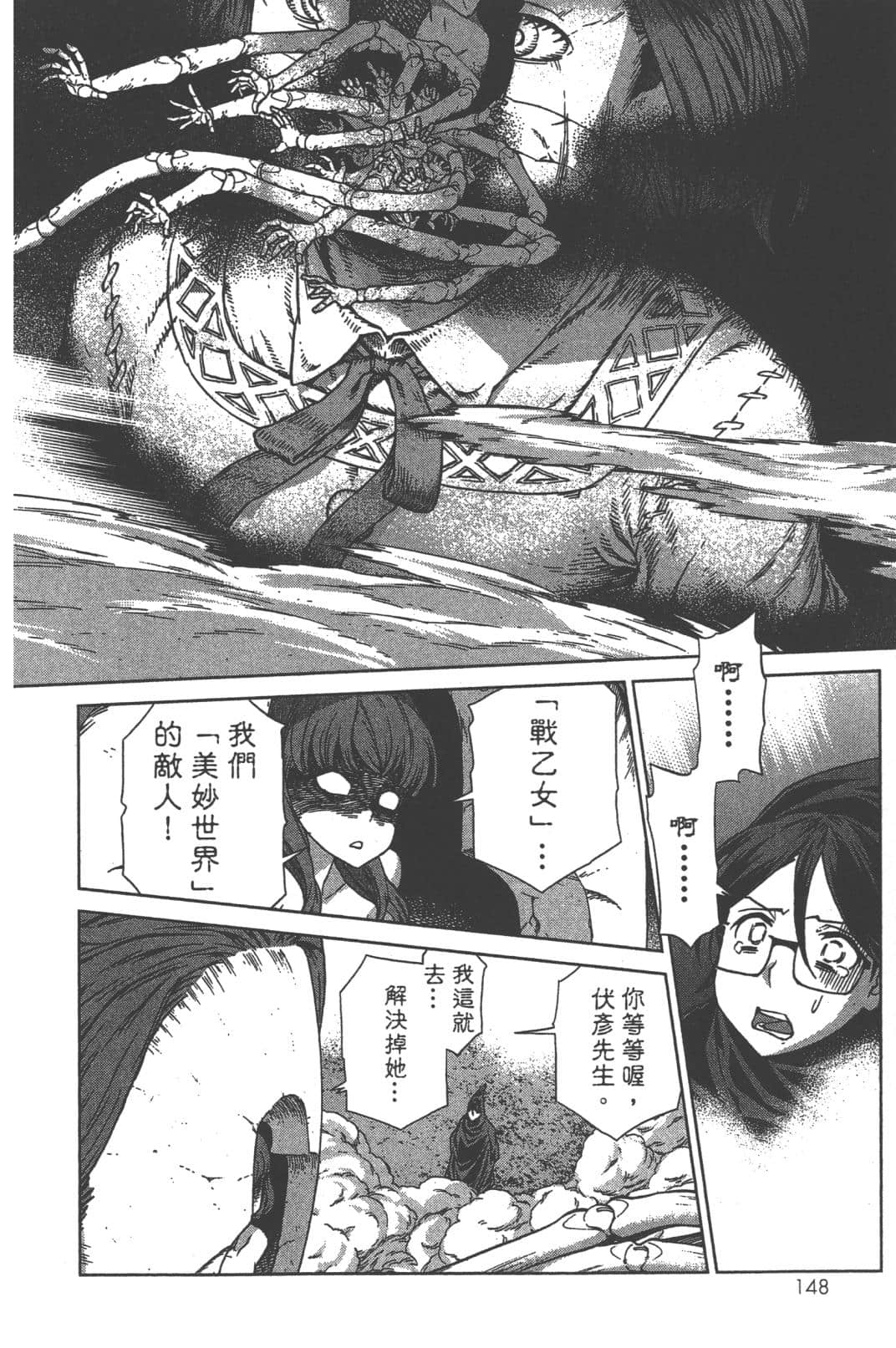 Page 152
