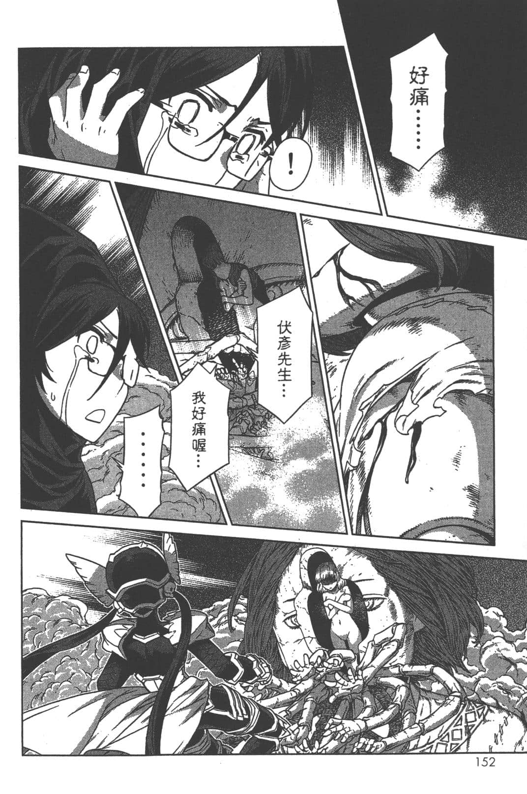 Page 156