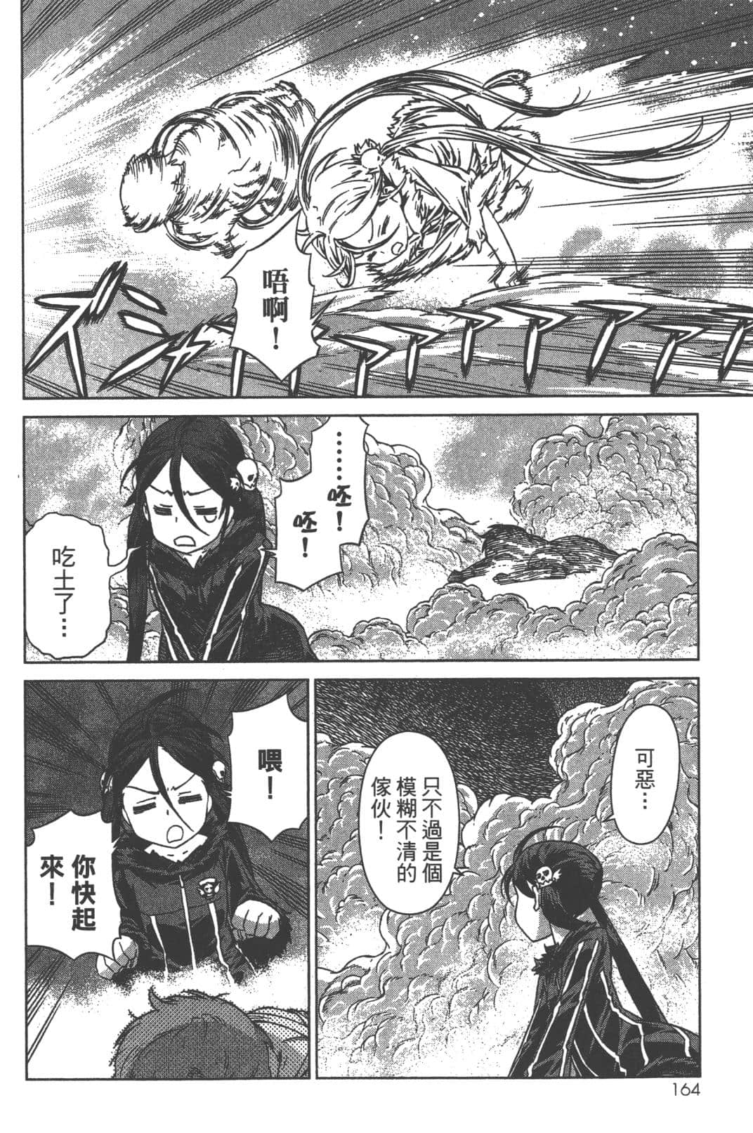 Page 168