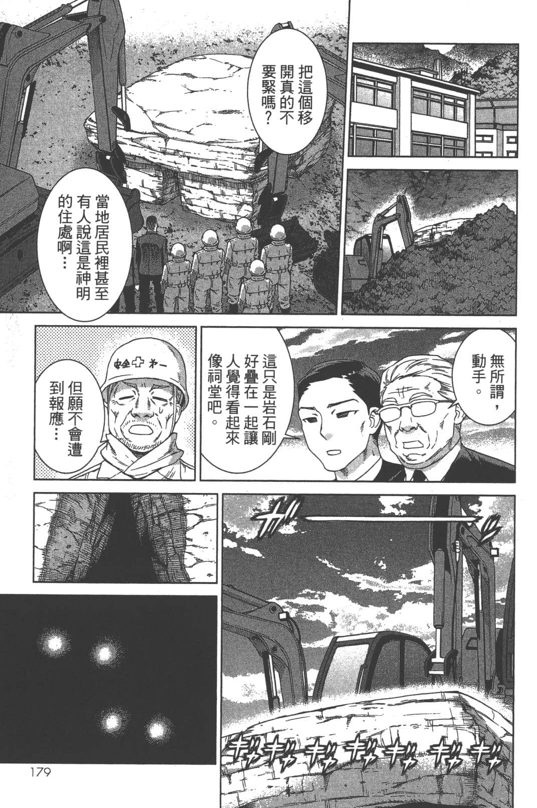Page 183
