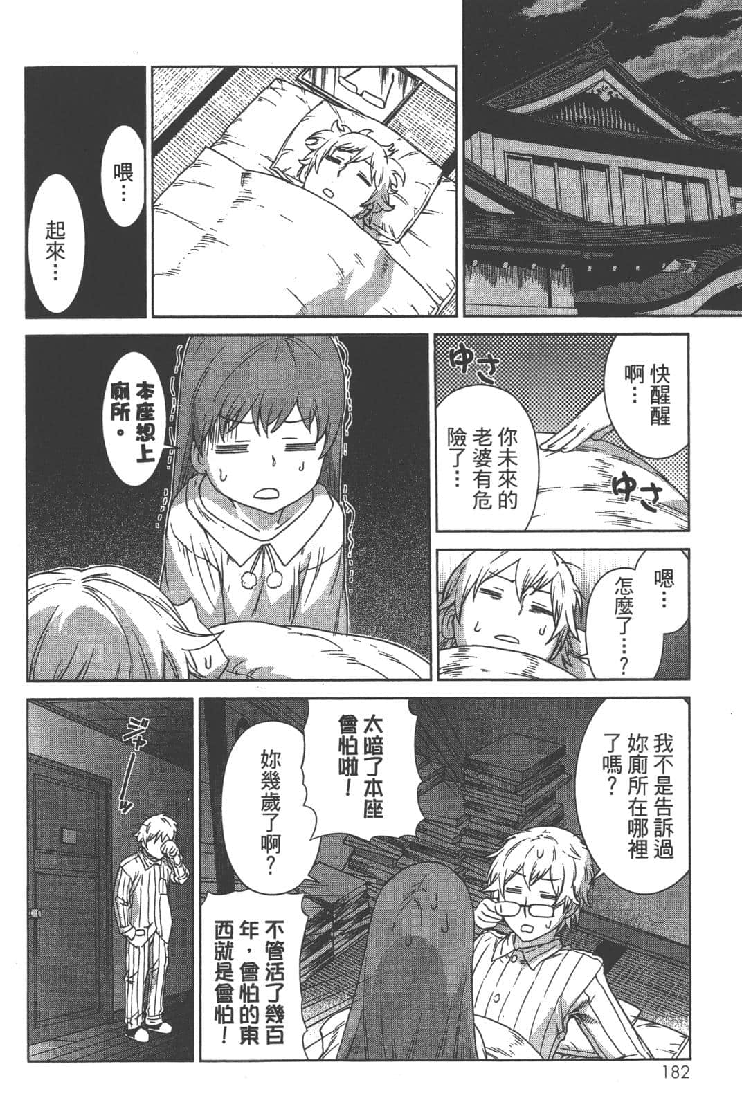Page 186