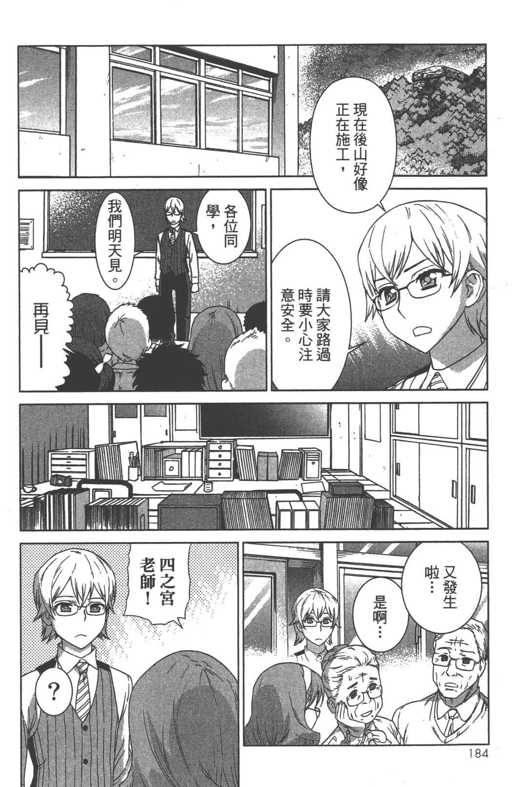 Page 188