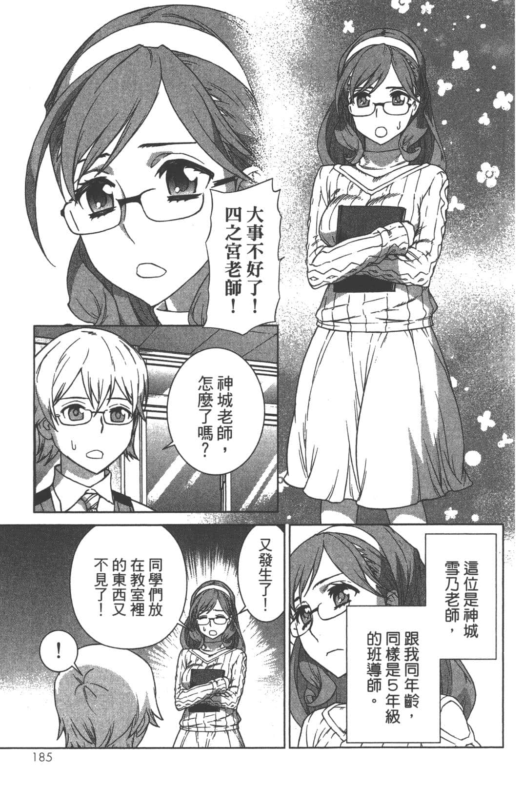 Page 189