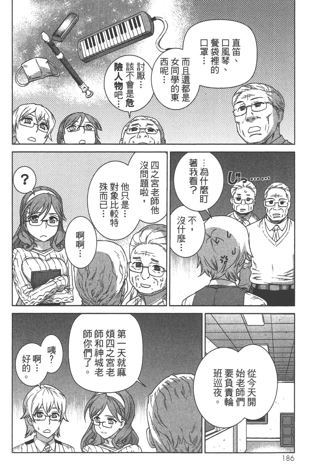 Page 190