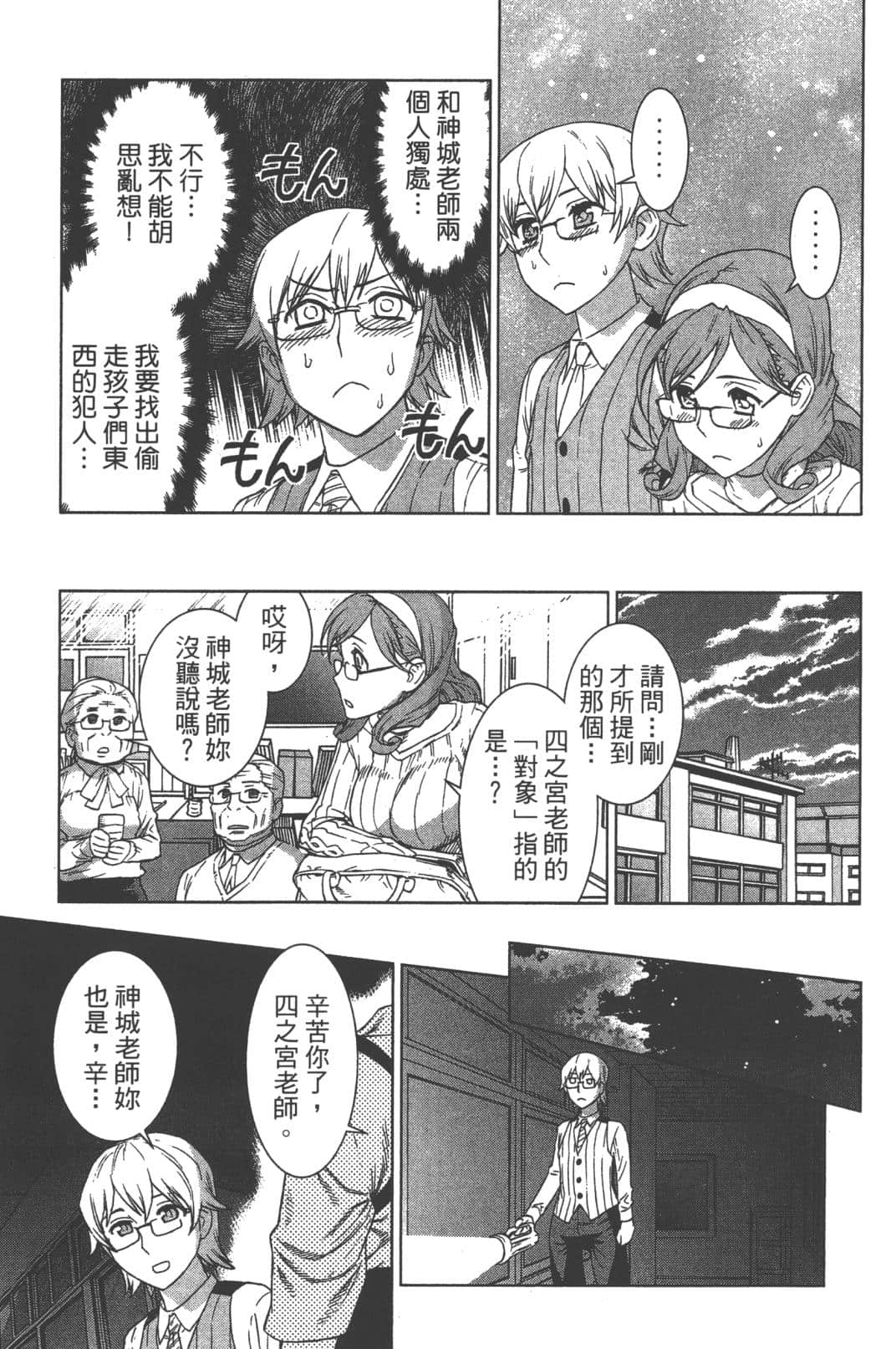 Page 191