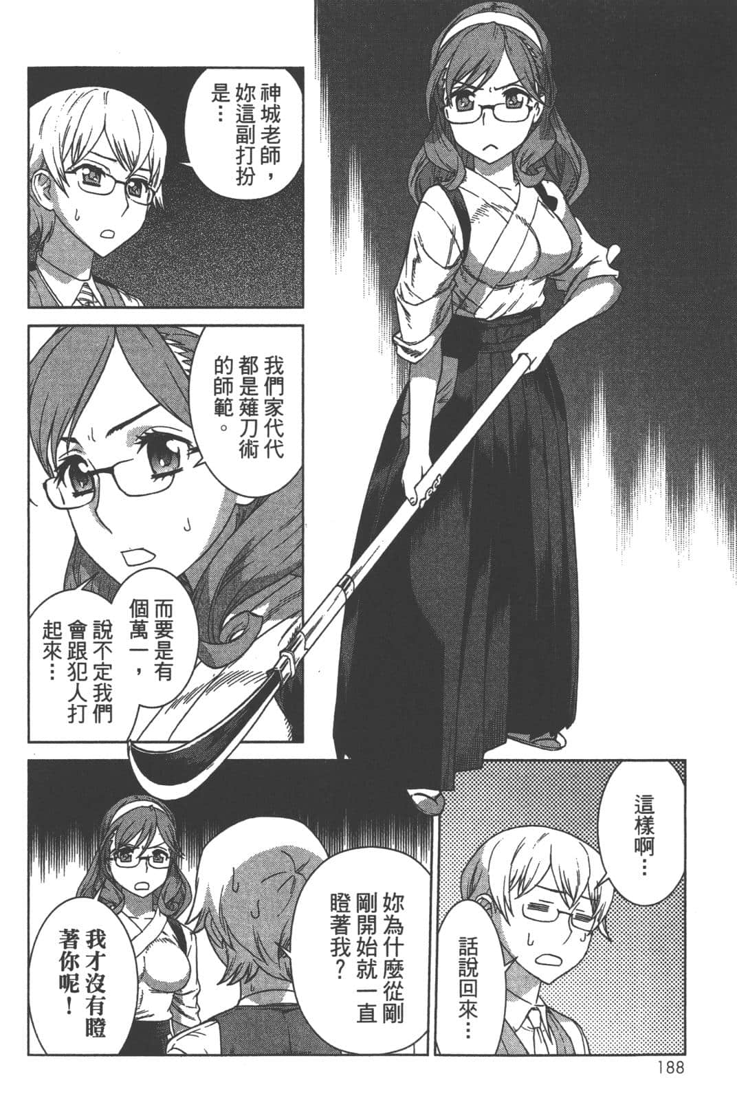 Page 192