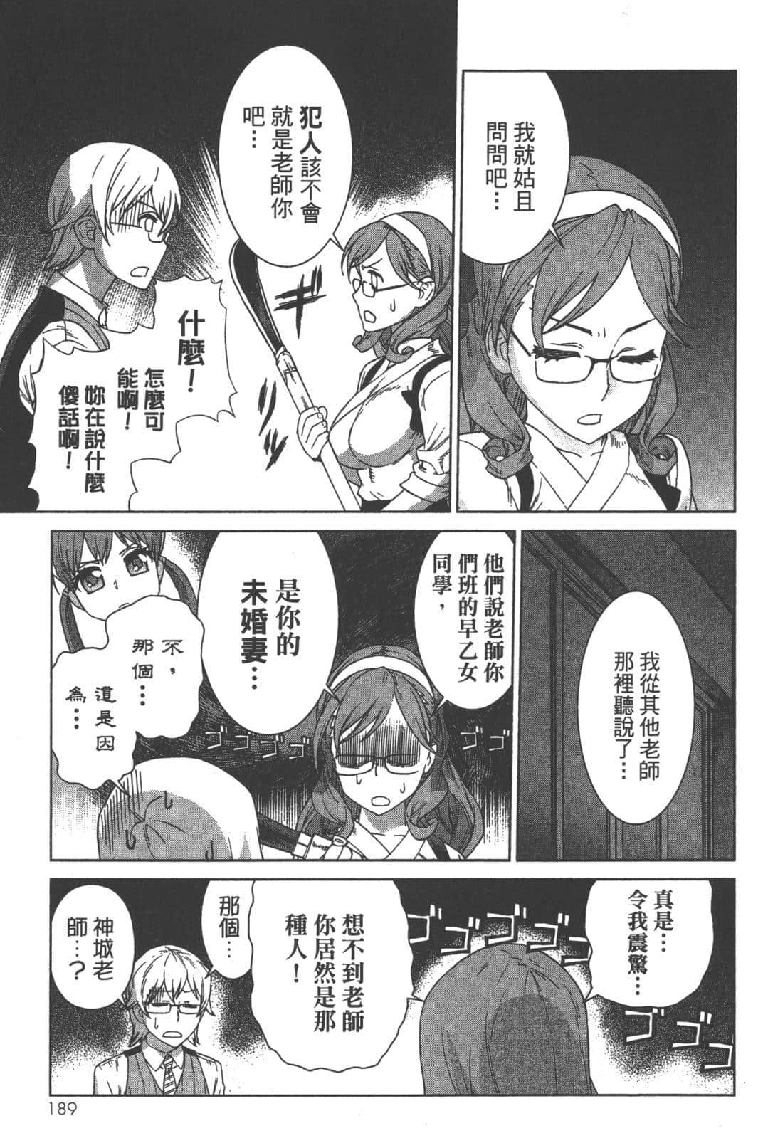 Page 193