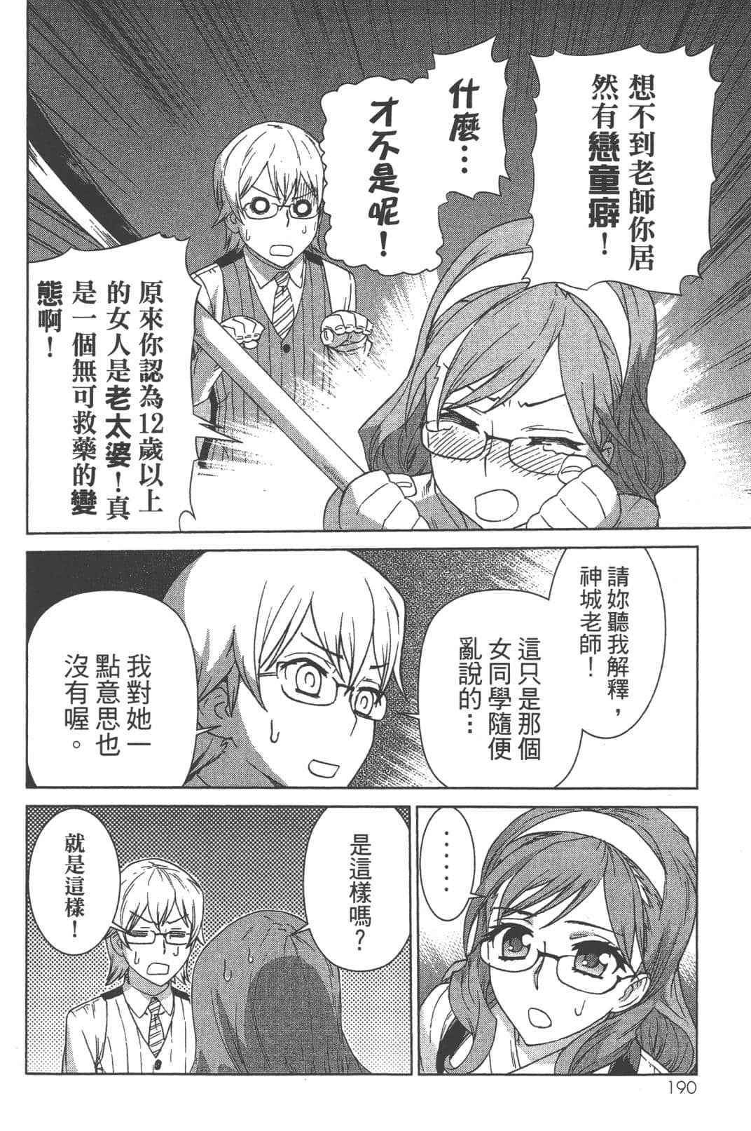 Page 194