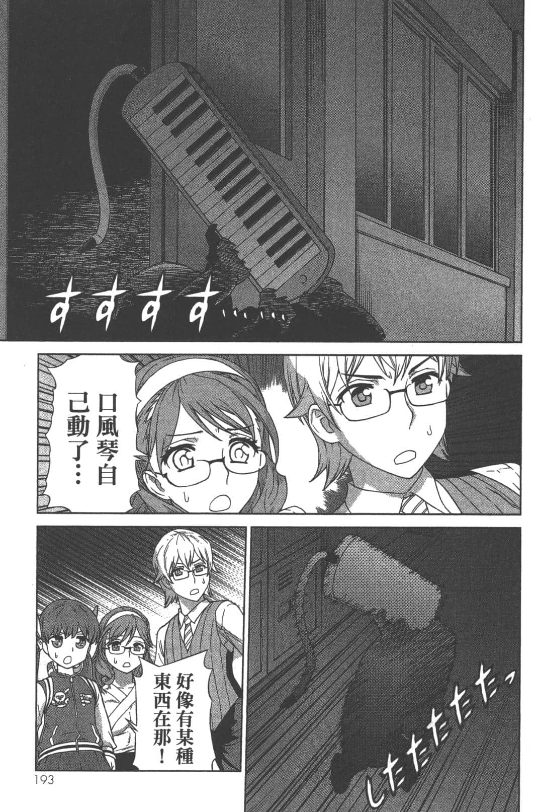 Page 197