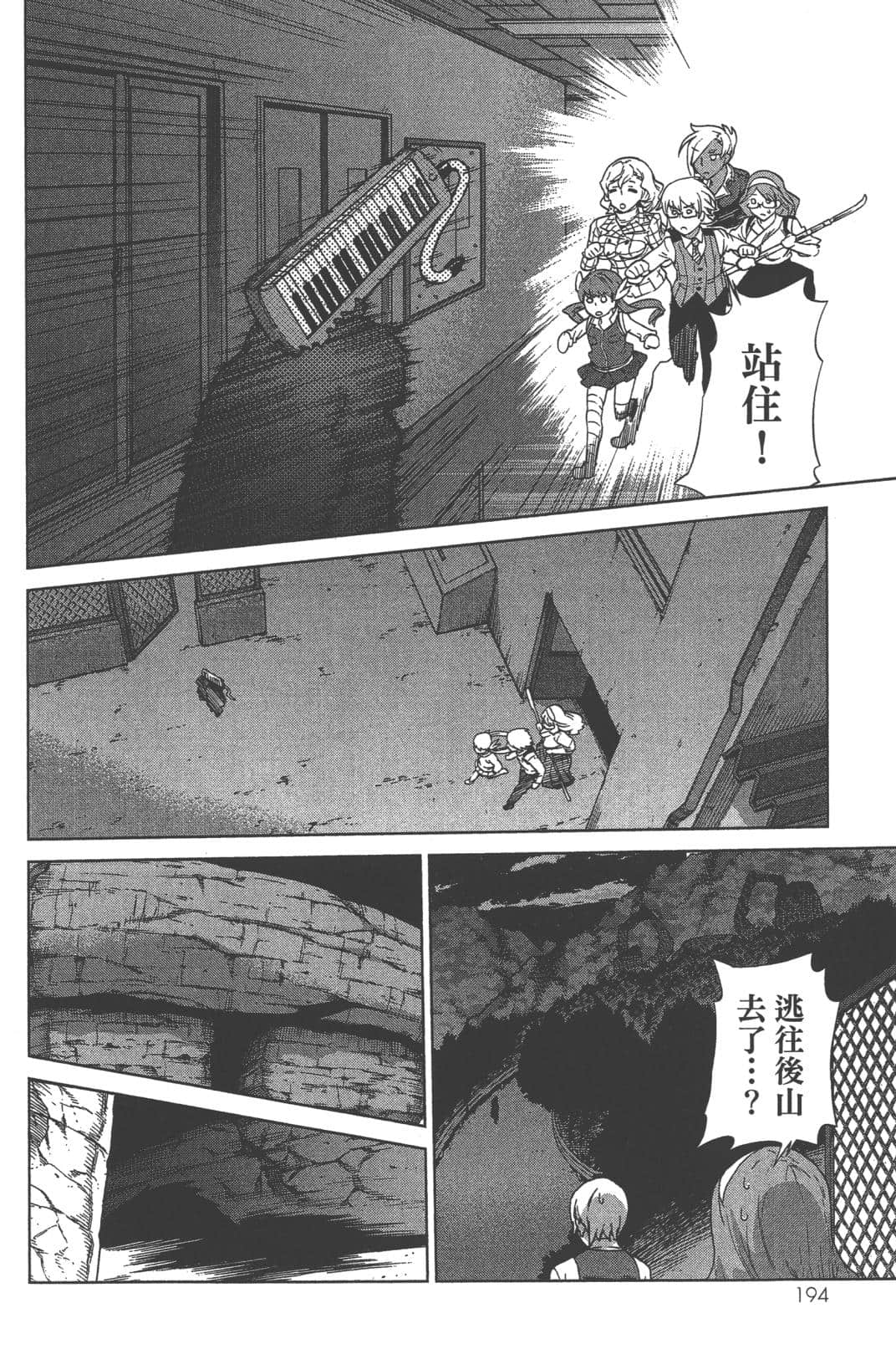 Page 198