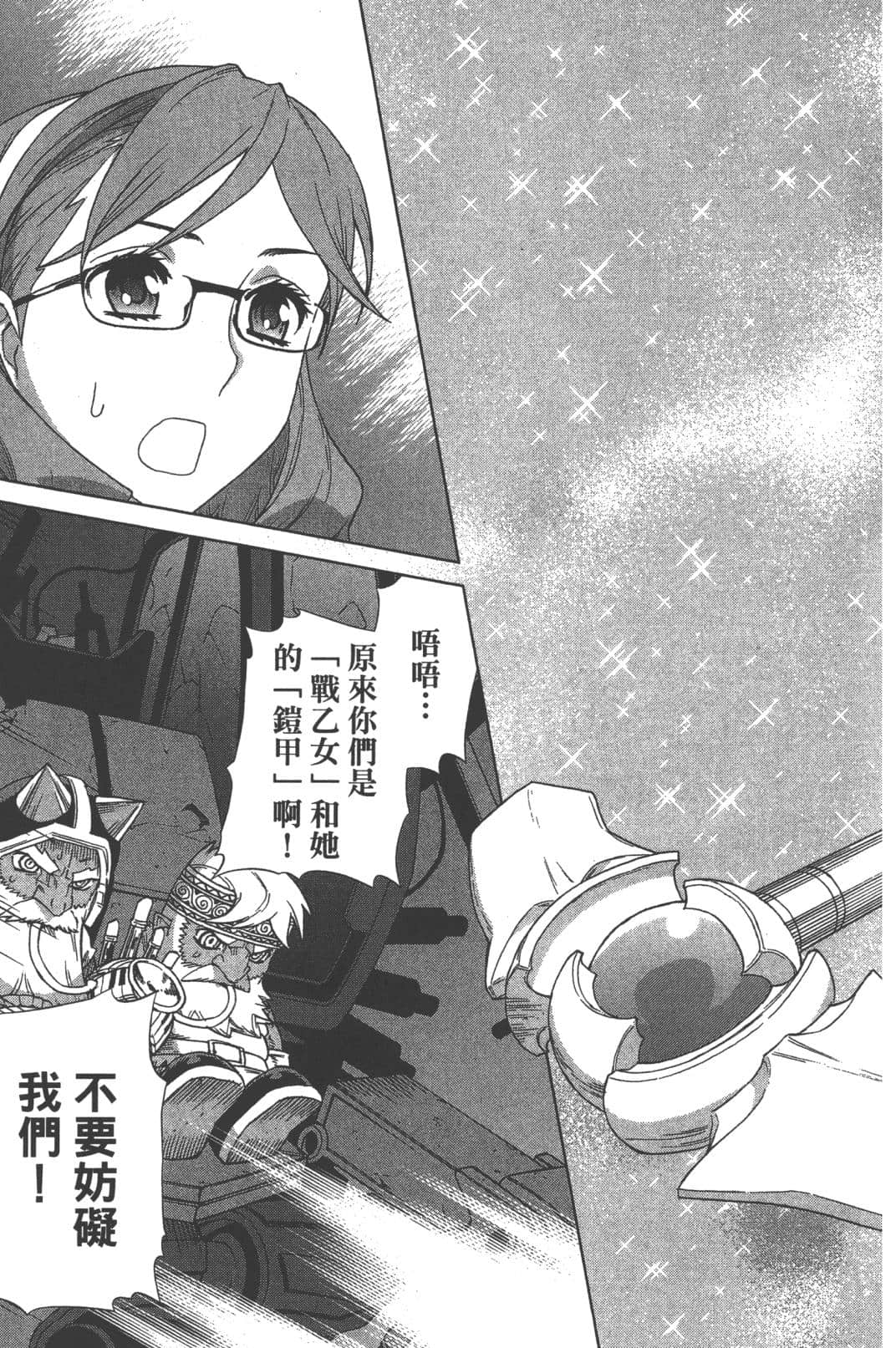 Page 207