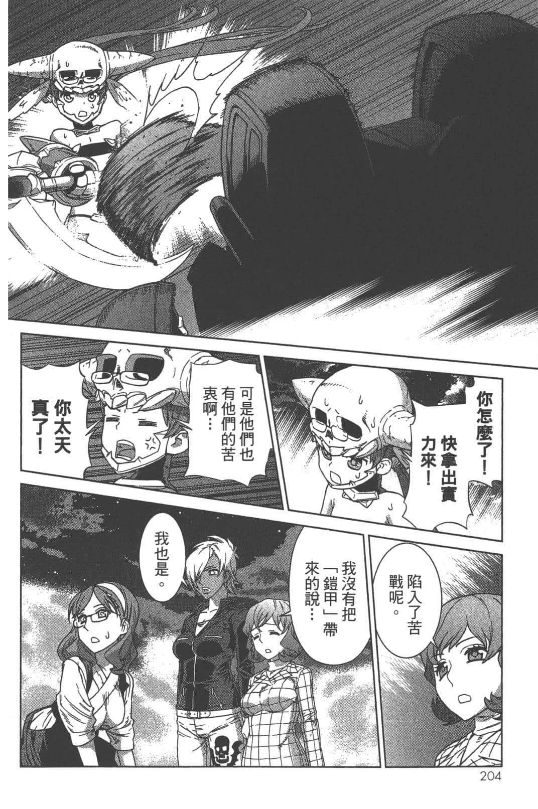 Page 208