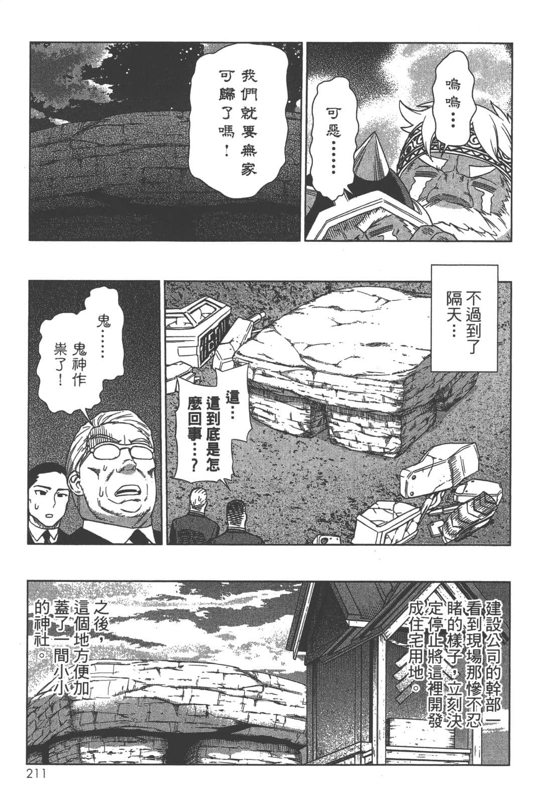 Page 215