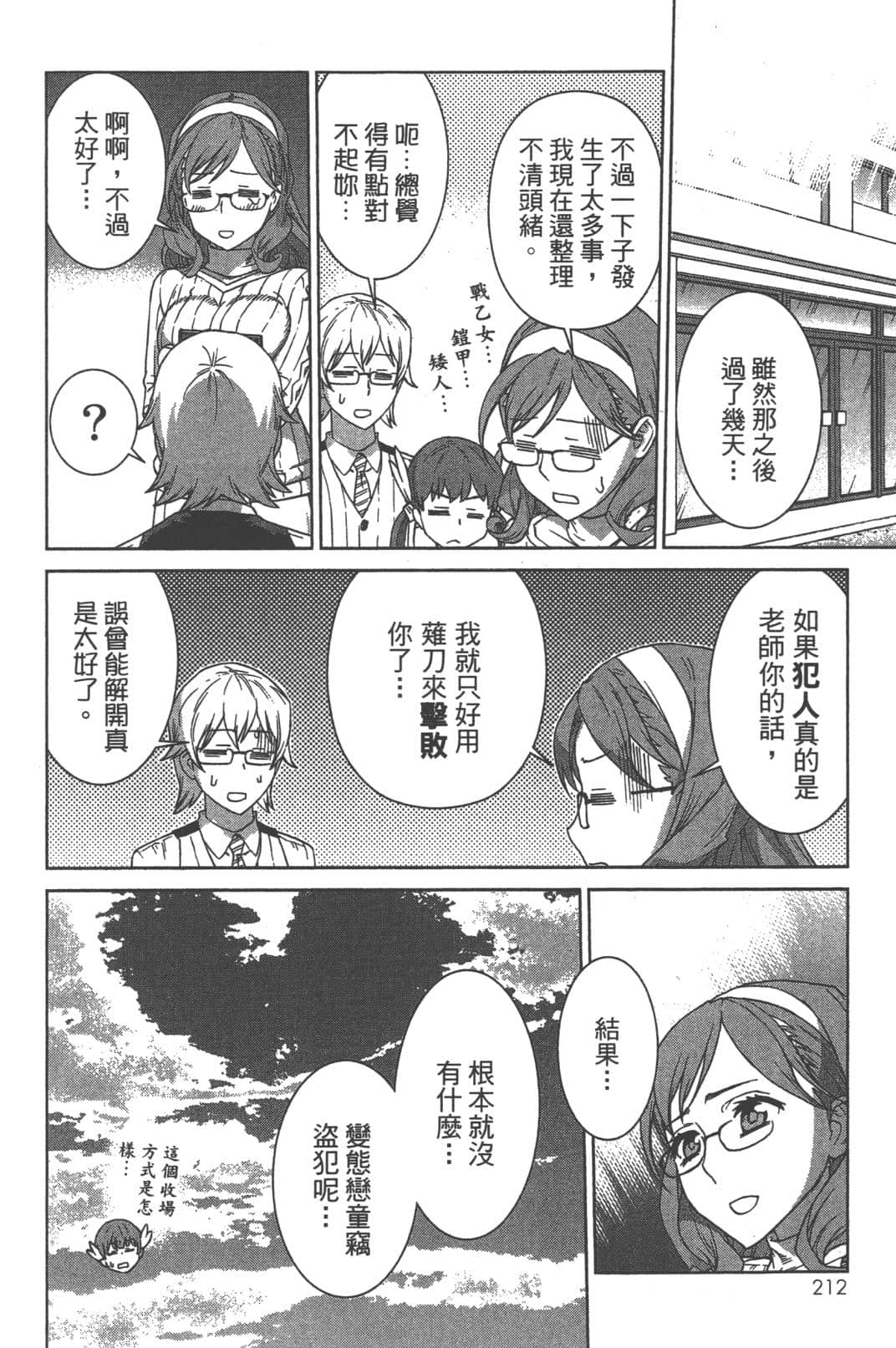 Page 216