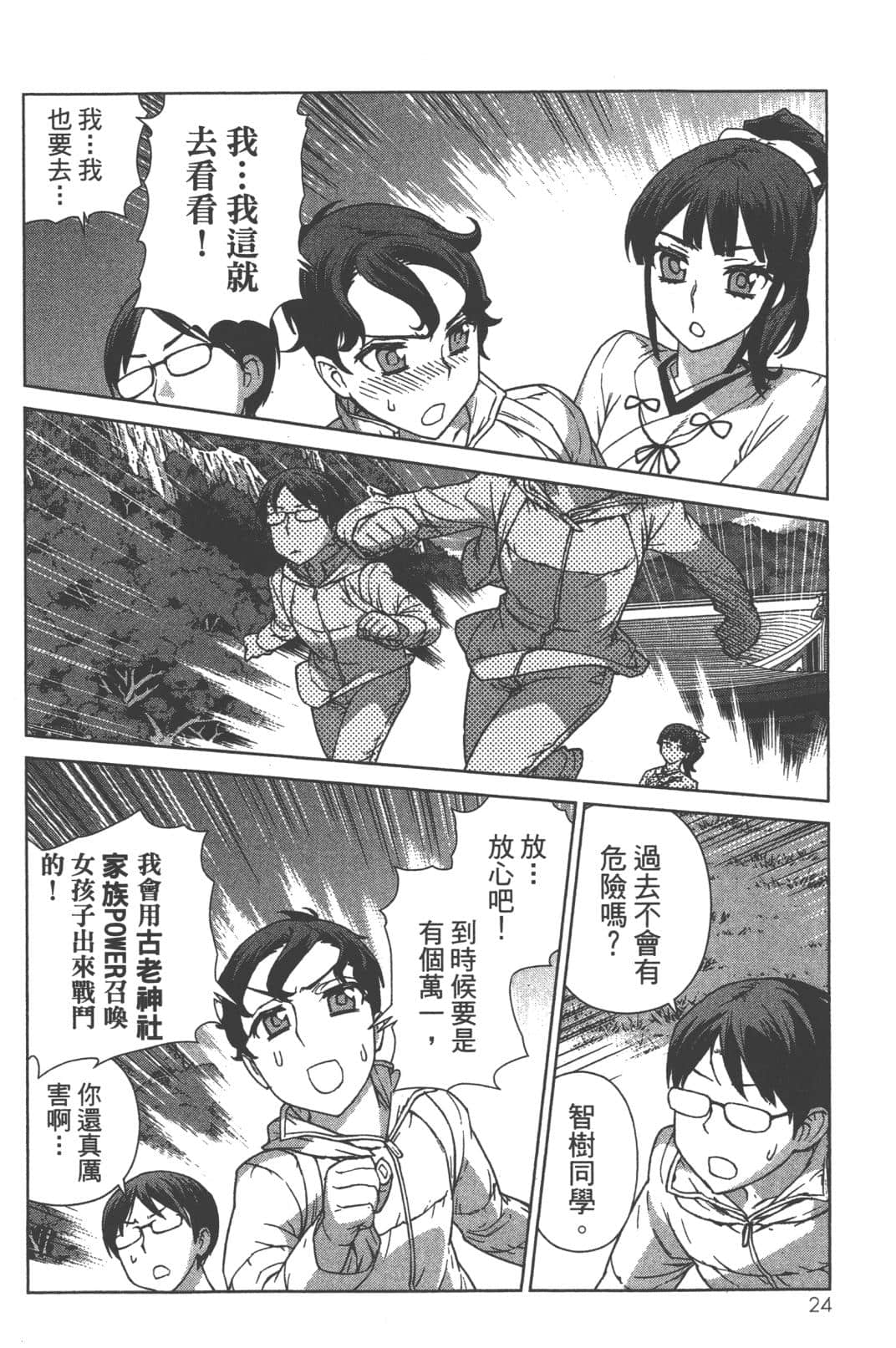 Page 28