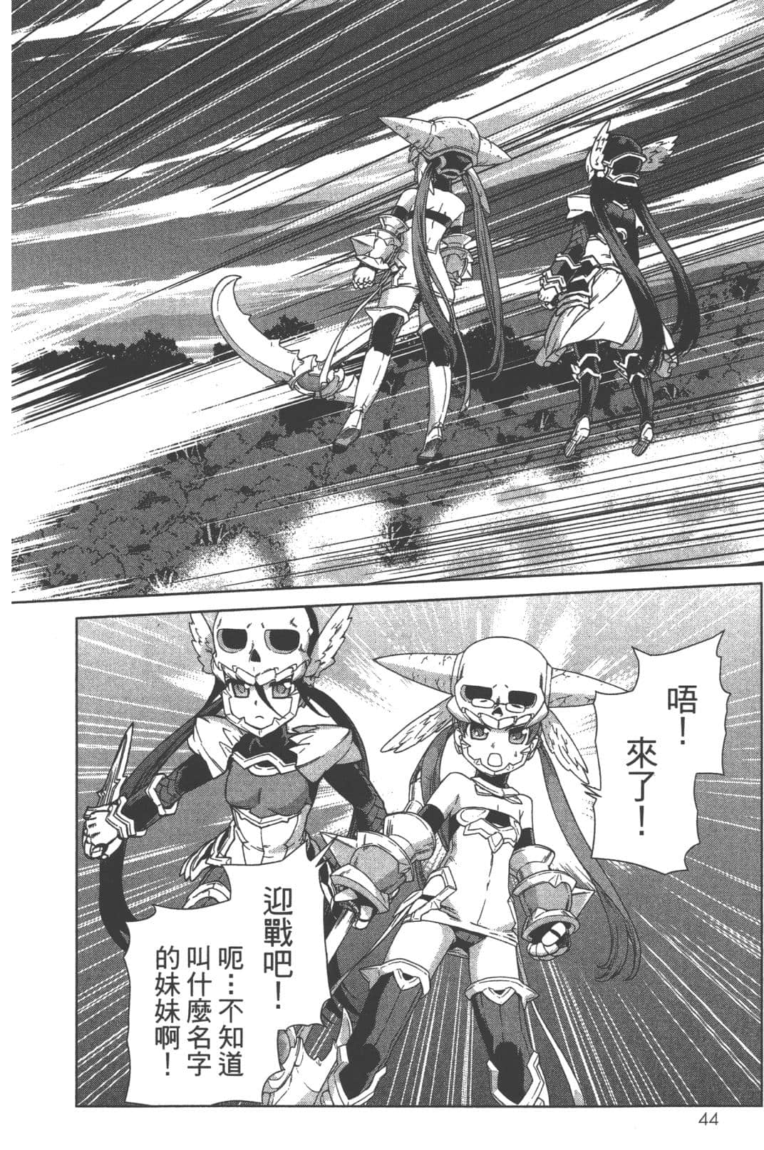 Page 48