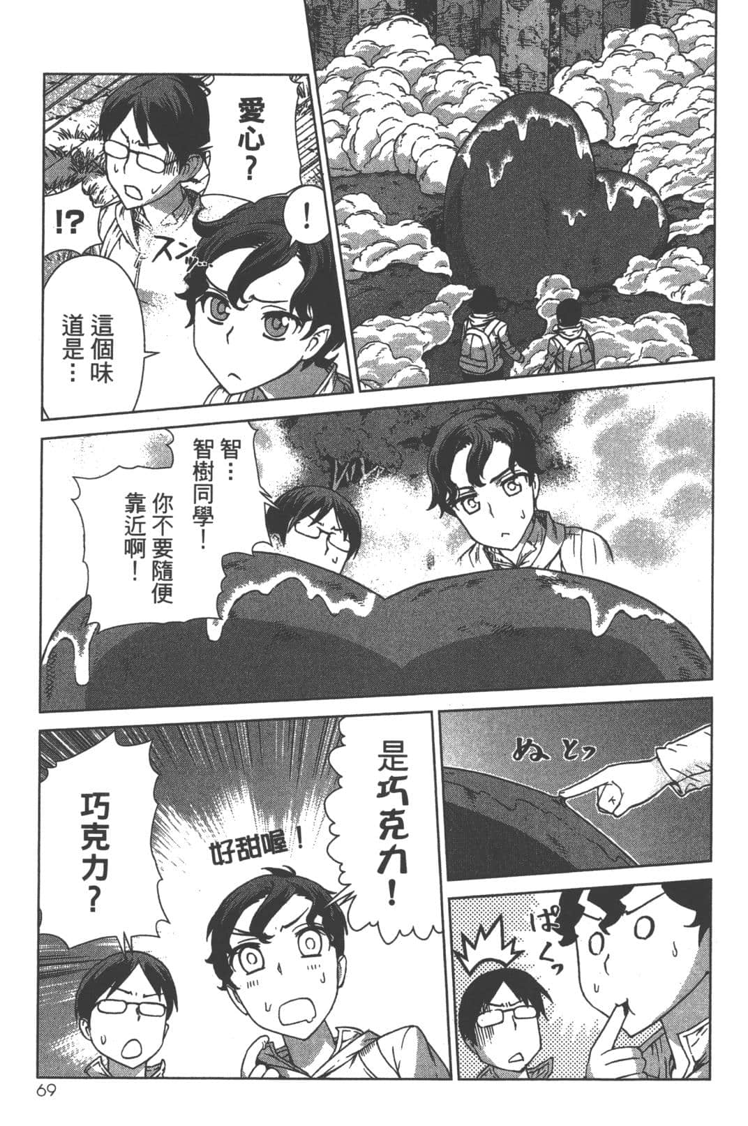 Page 73