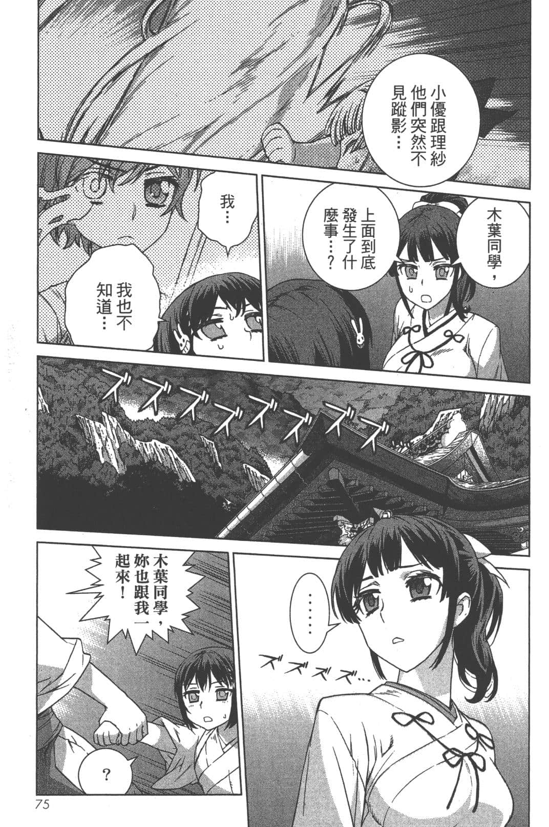 Page 79