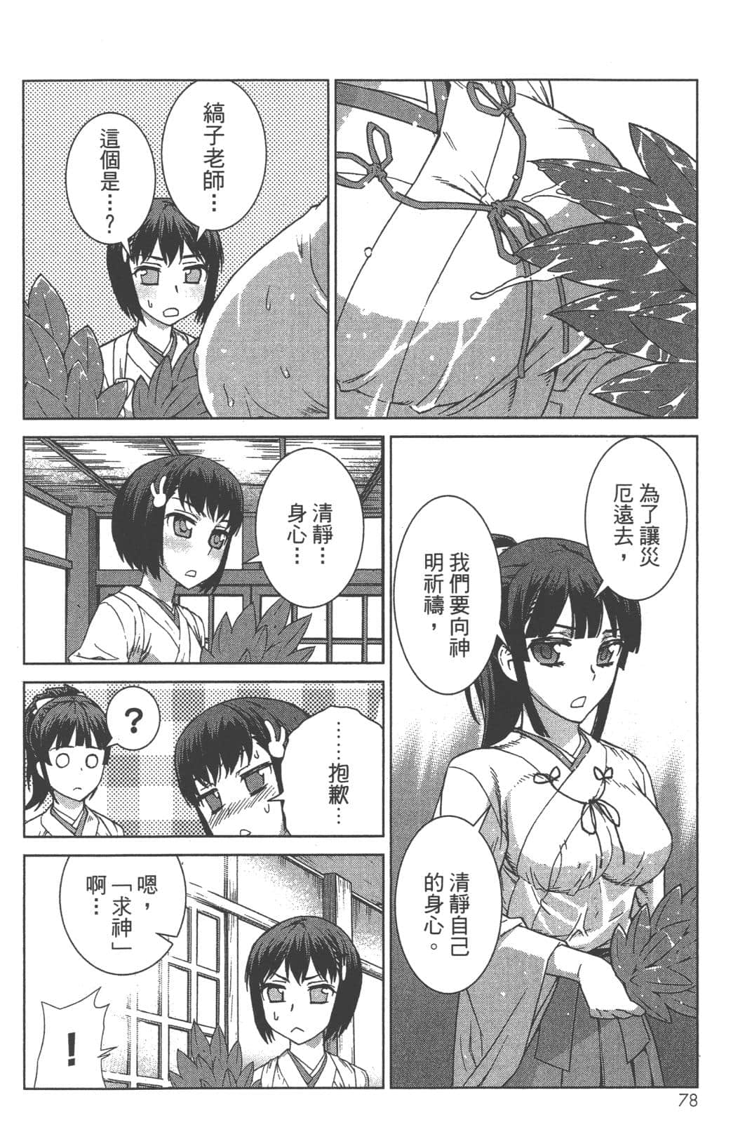 Page 82
