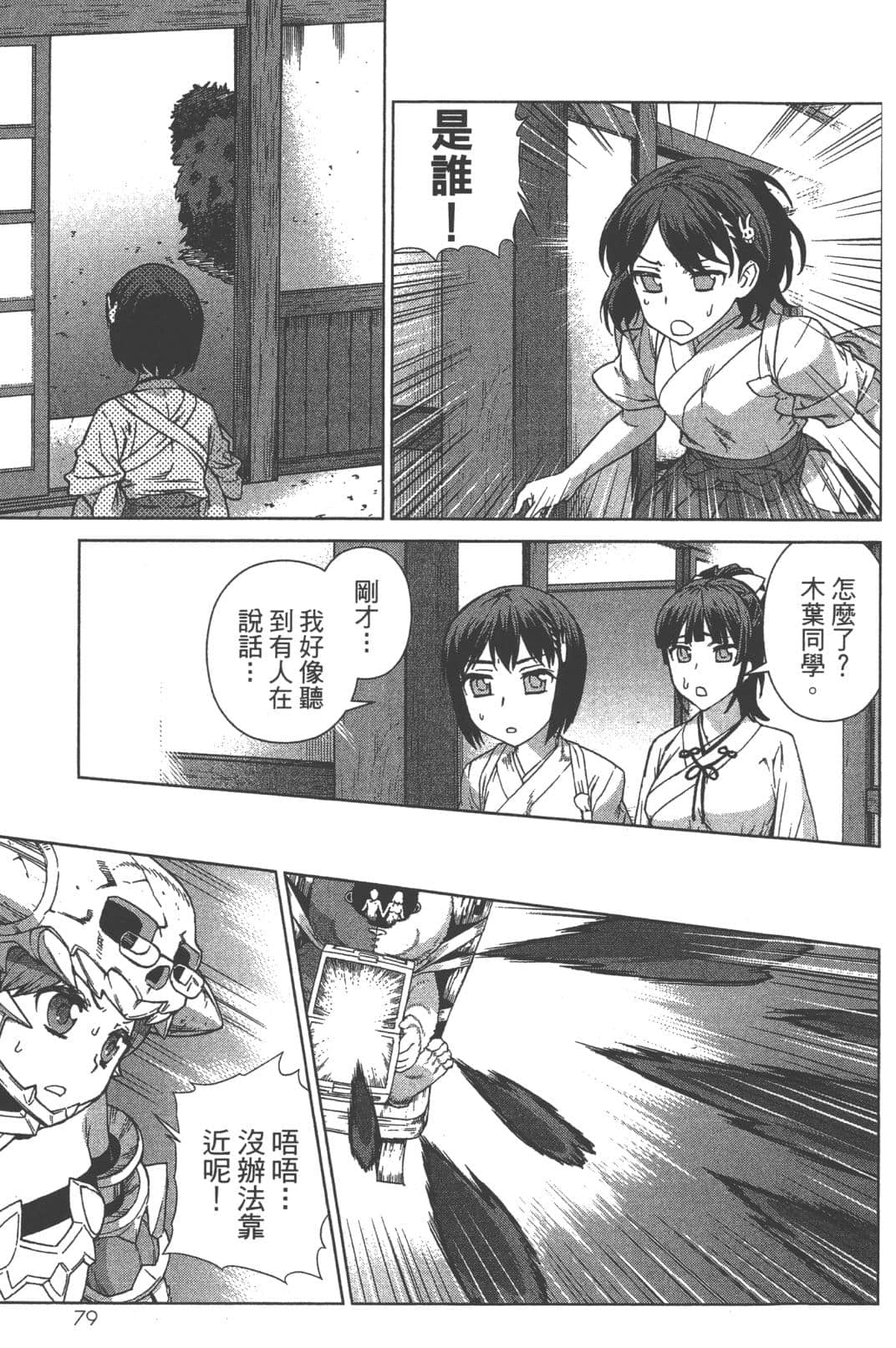 Page 83
