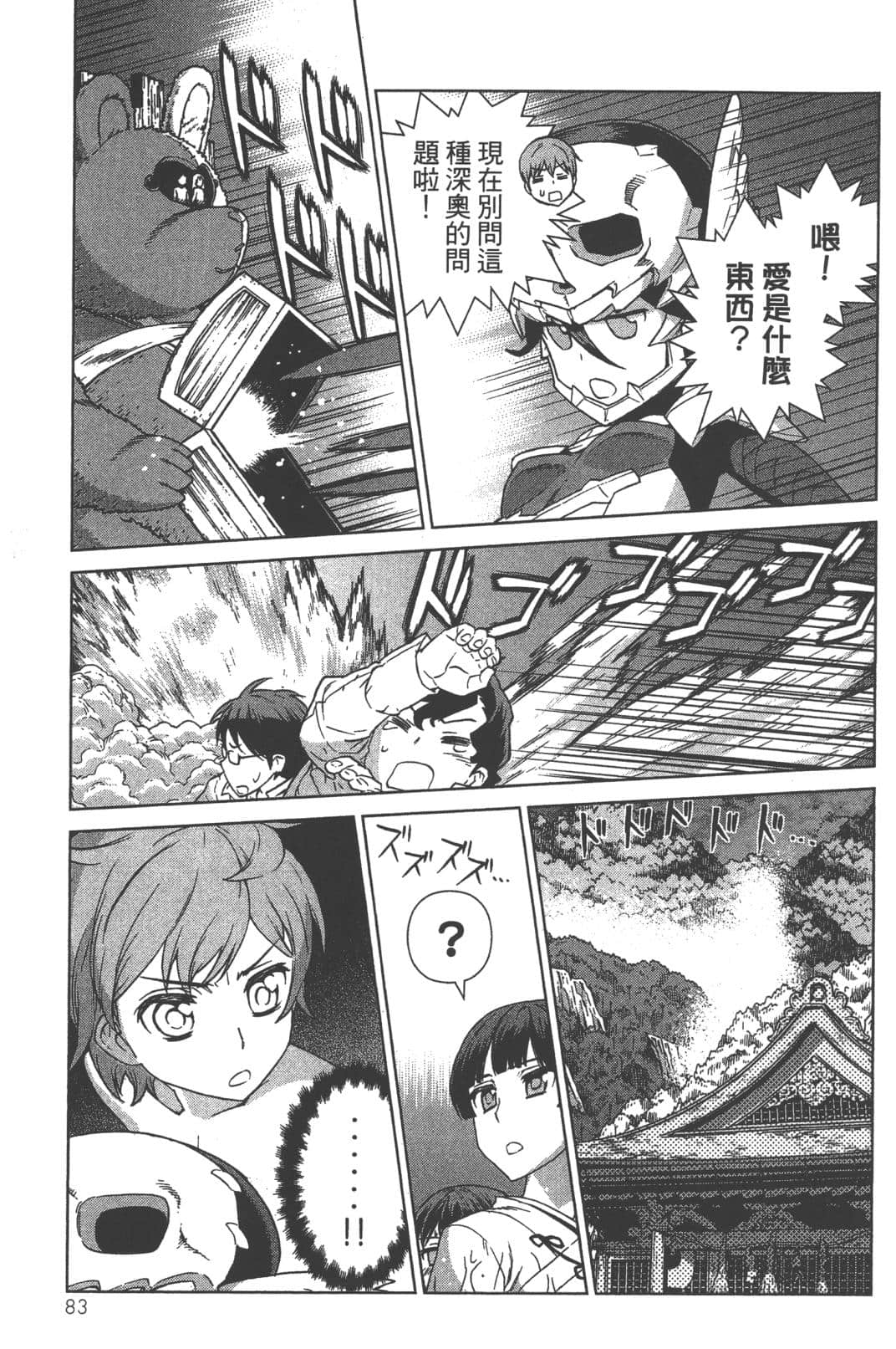 Page 87