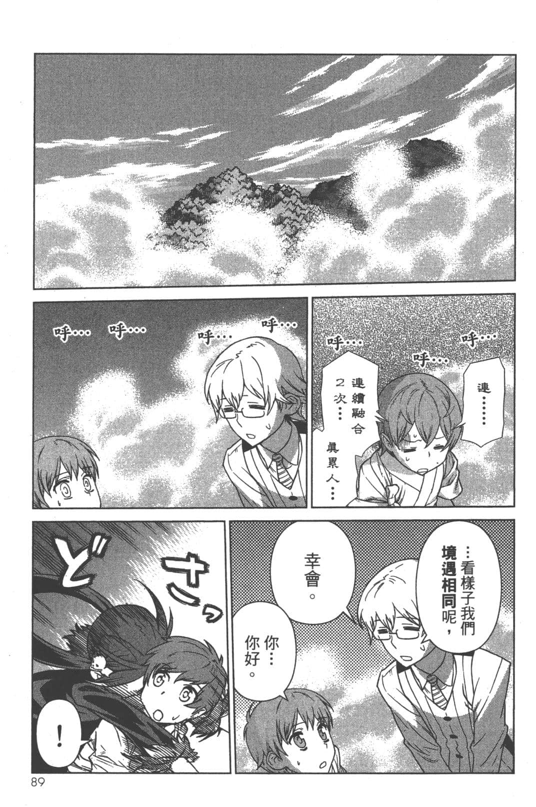 Page 93