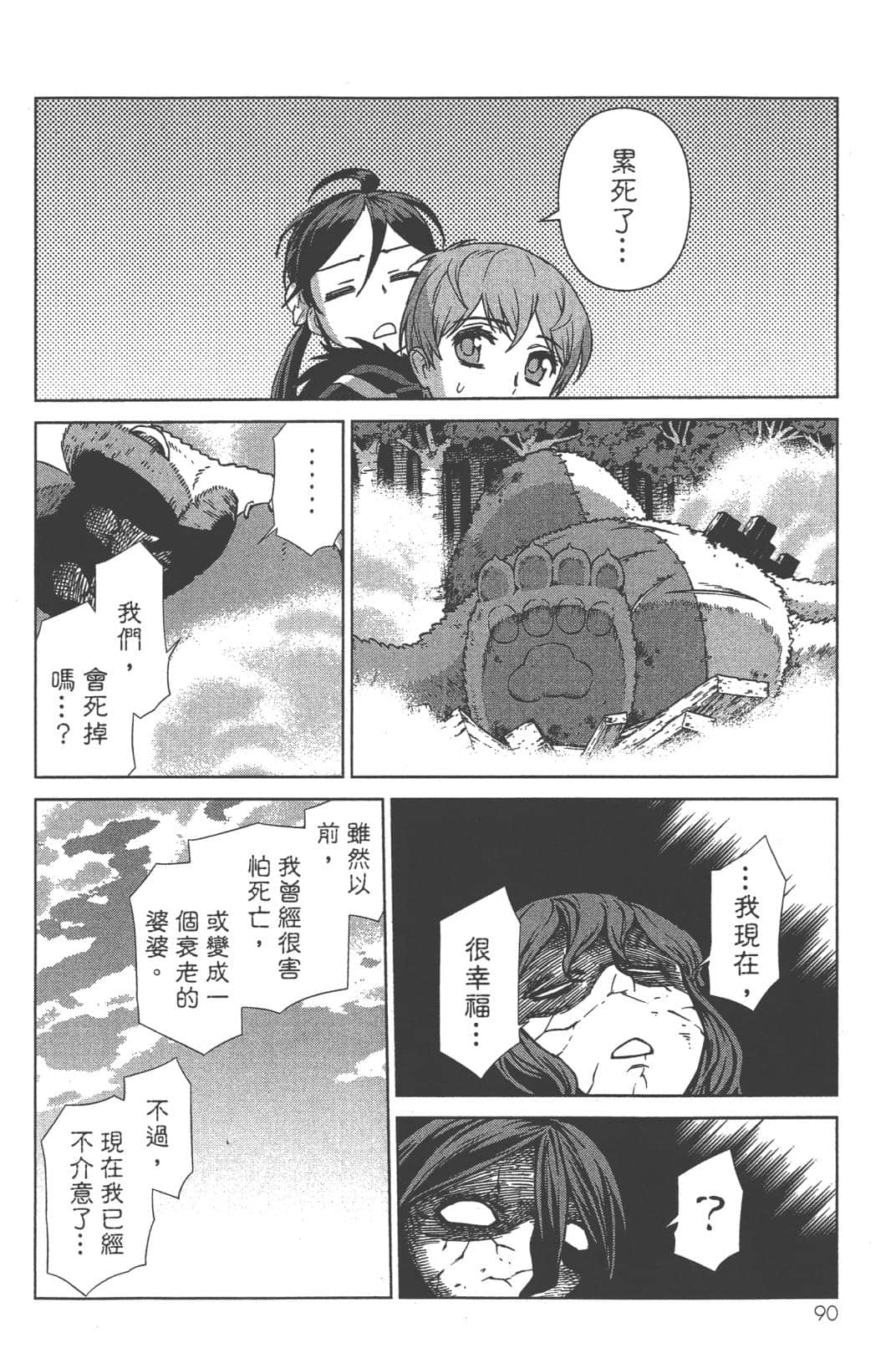 Page 94