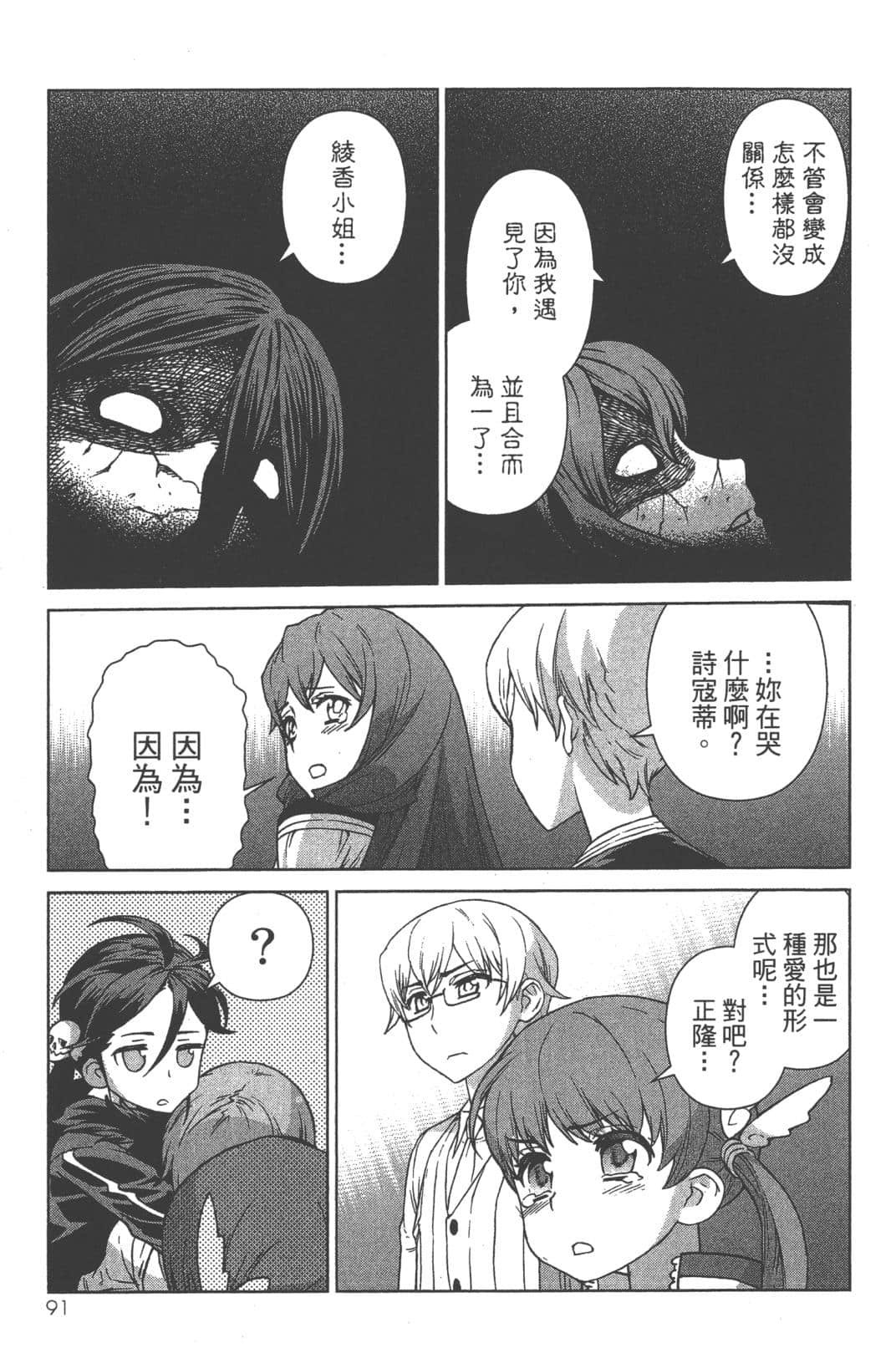 Page 95