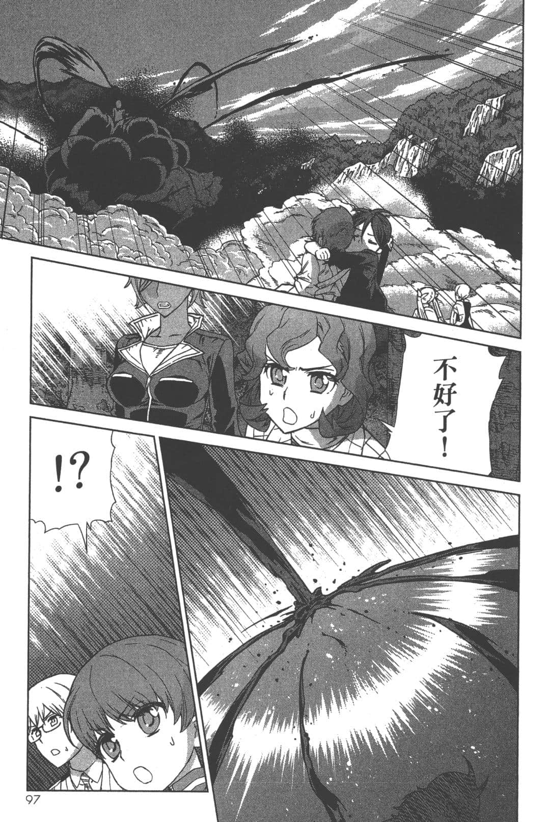 Page 101
