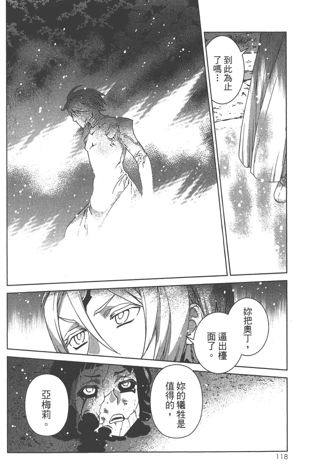 Page 122