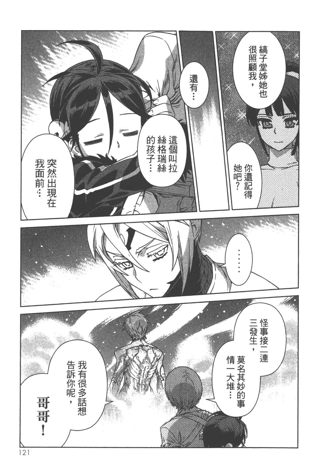 Page 125