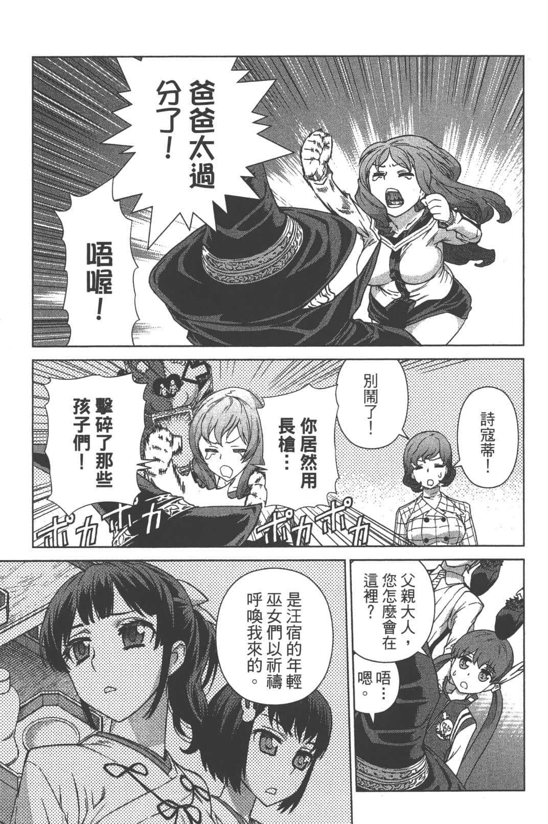 Page 131