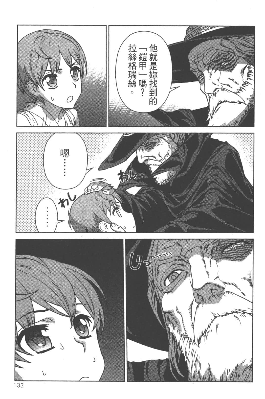 Page 137