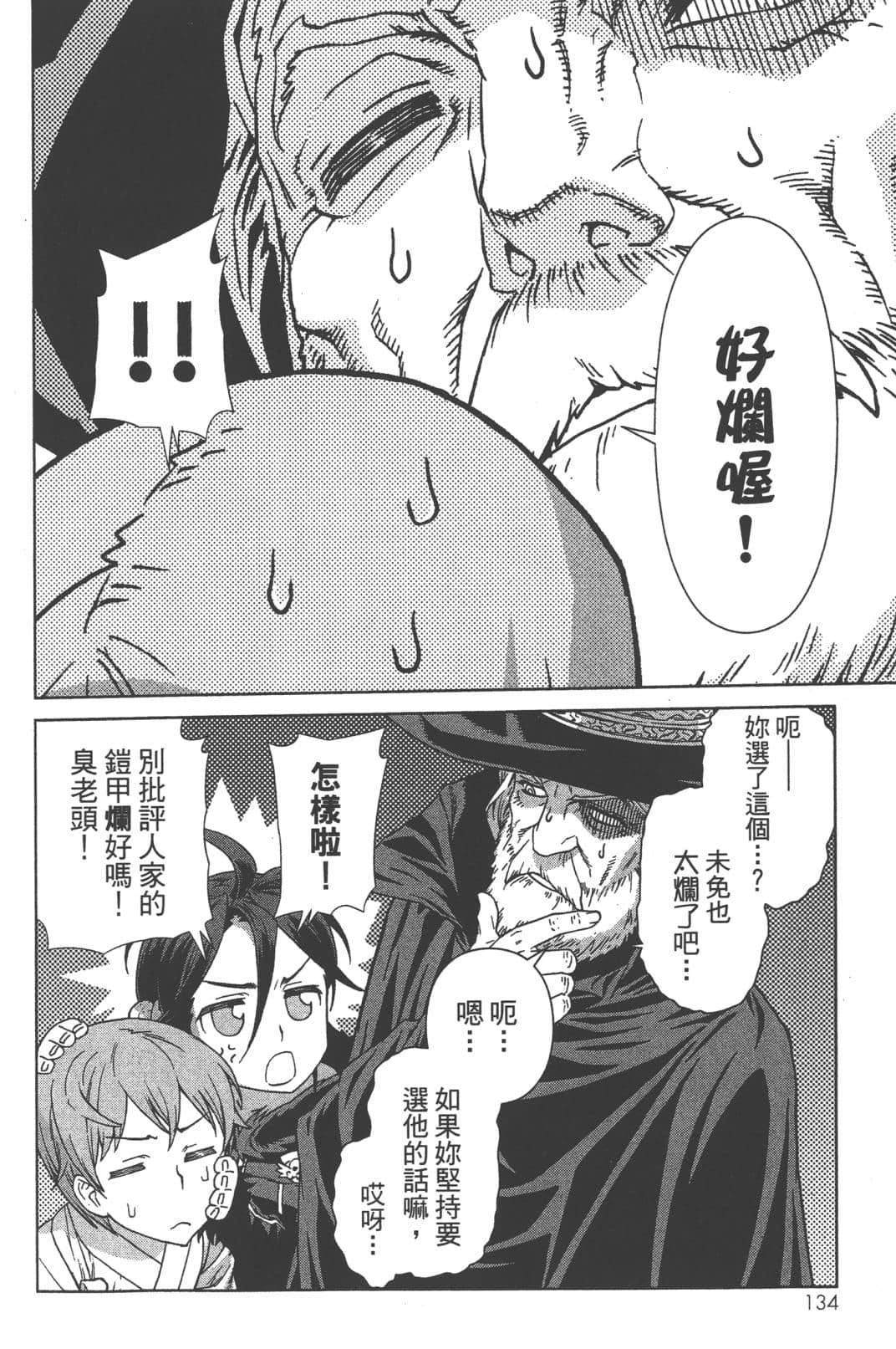 Page 138