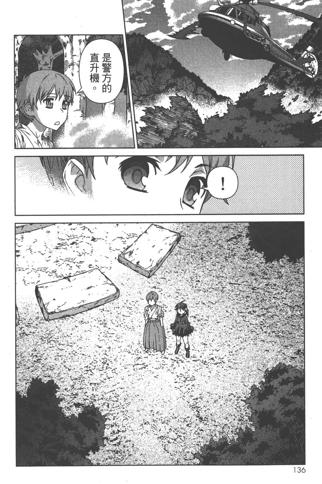 Page 140