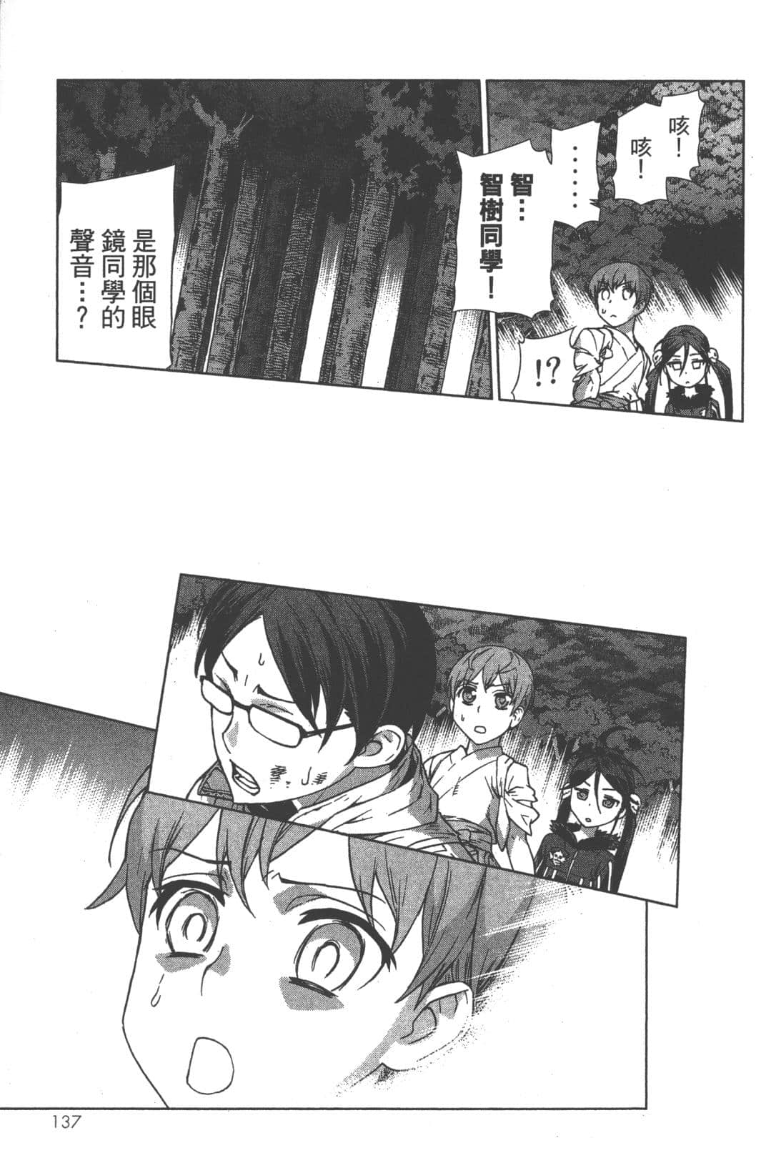 Page 141