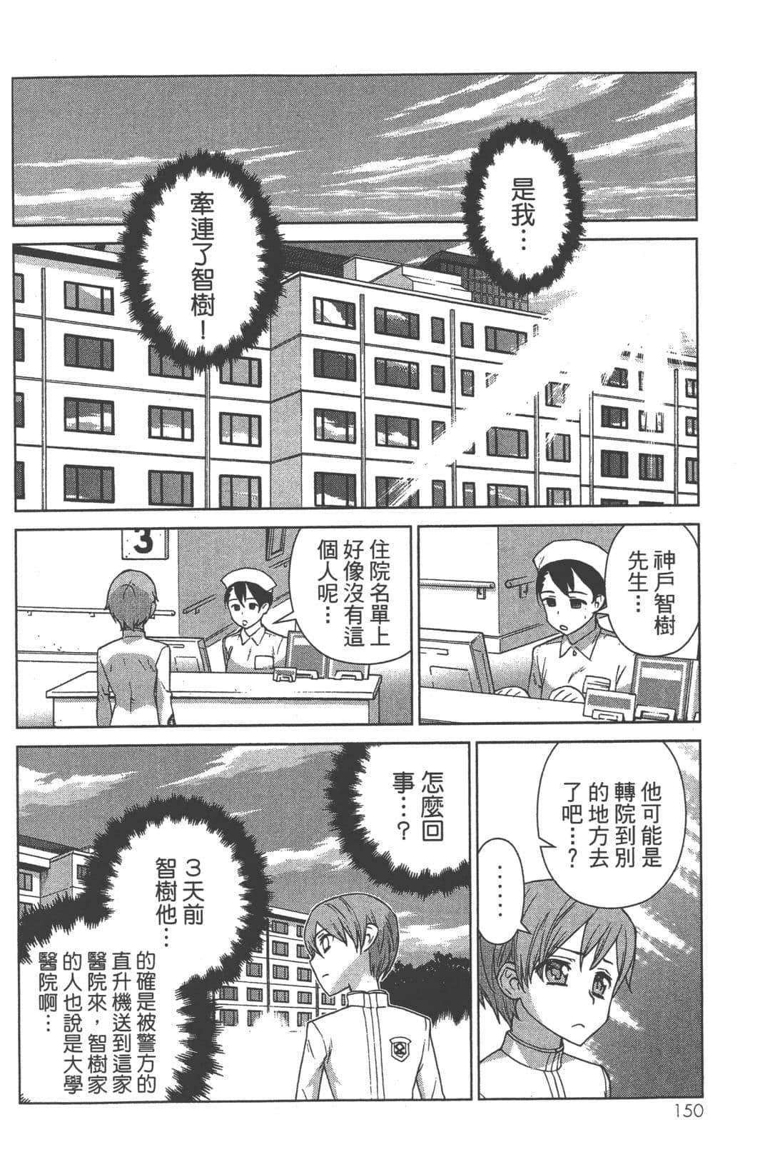 Page 154