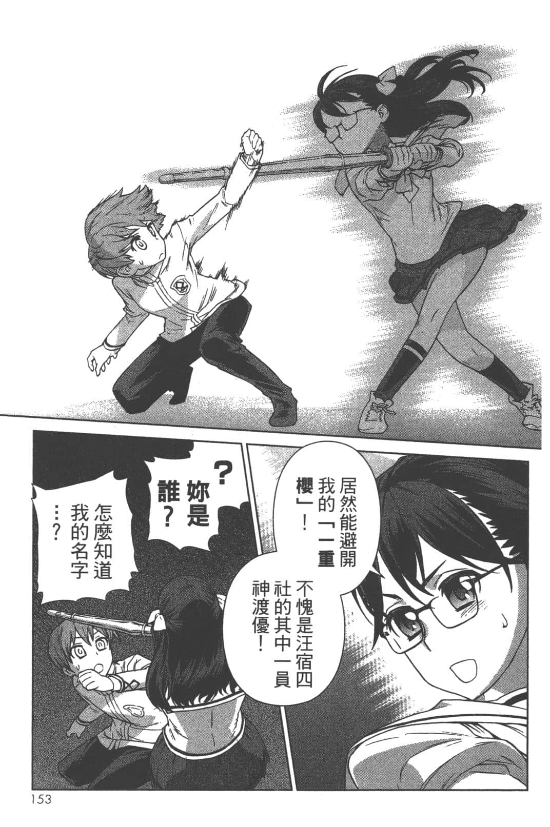 Page 157