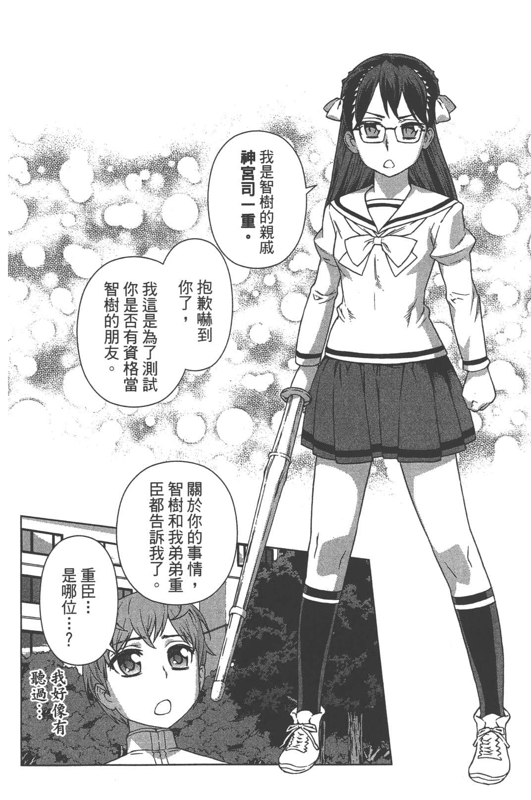 Page 158