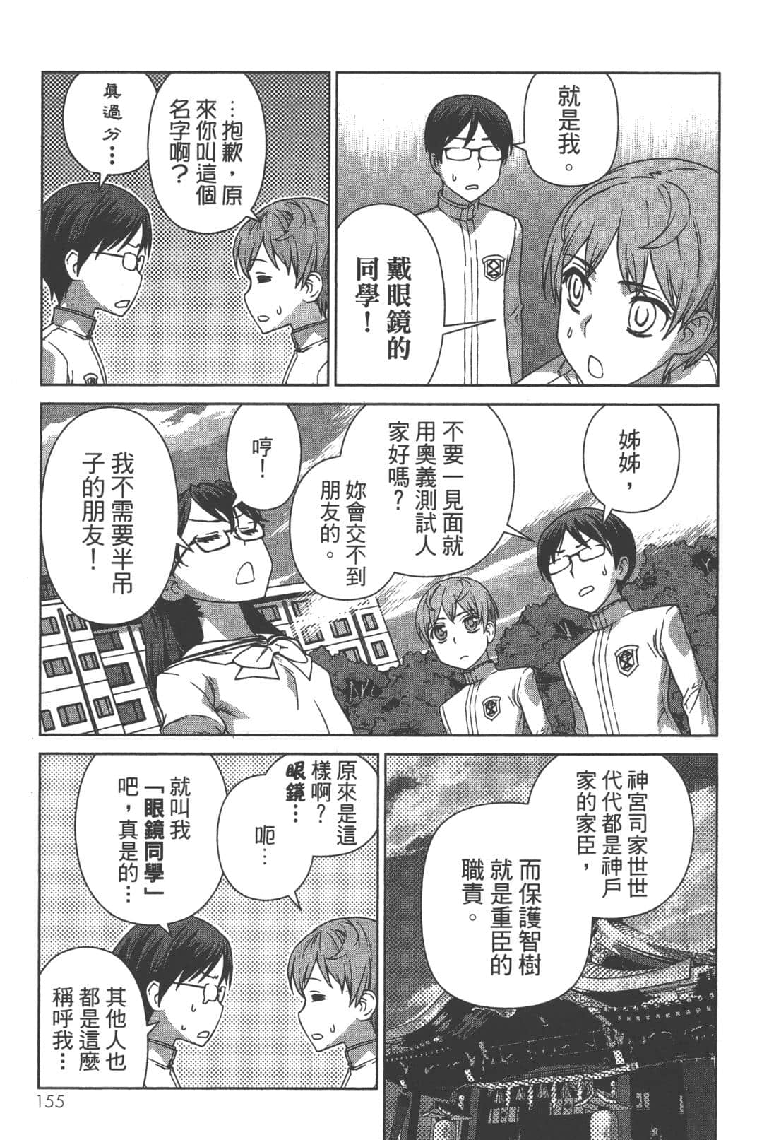 Page 159