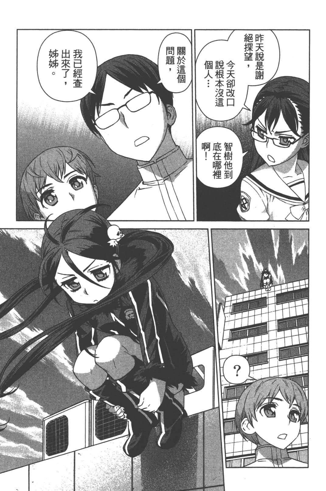 Page 161