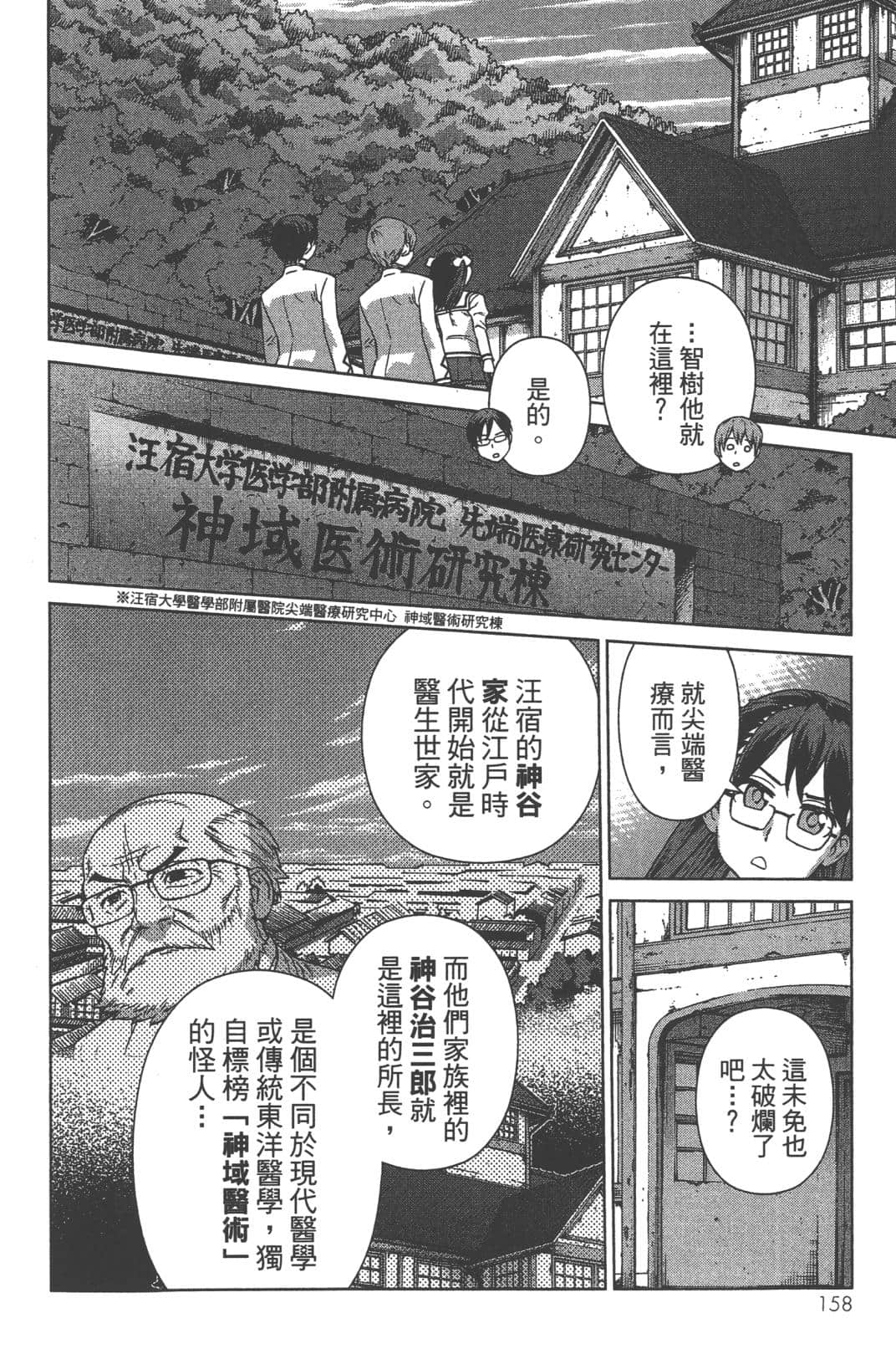 Page 162