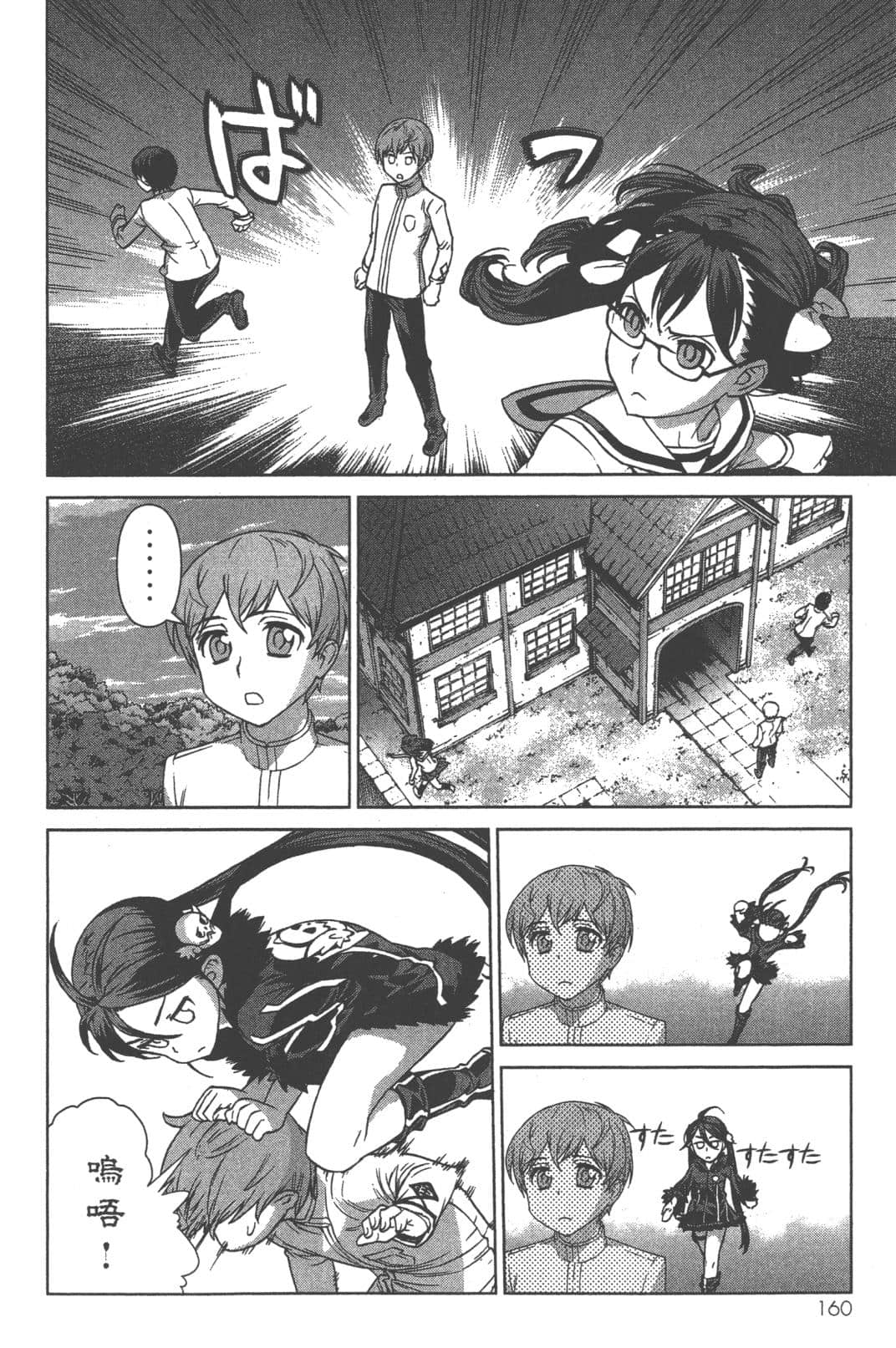 Page 164