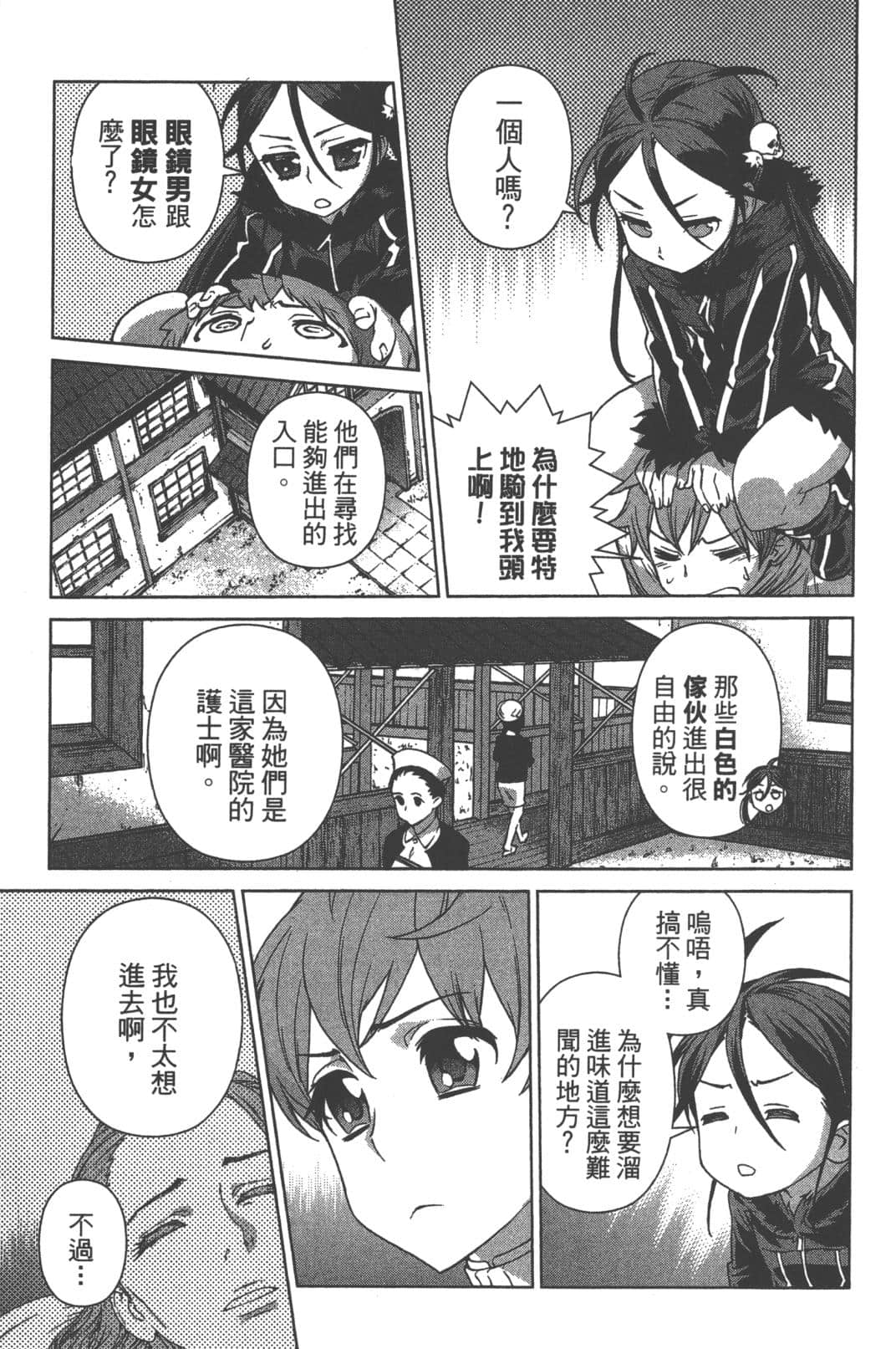 Page 165
