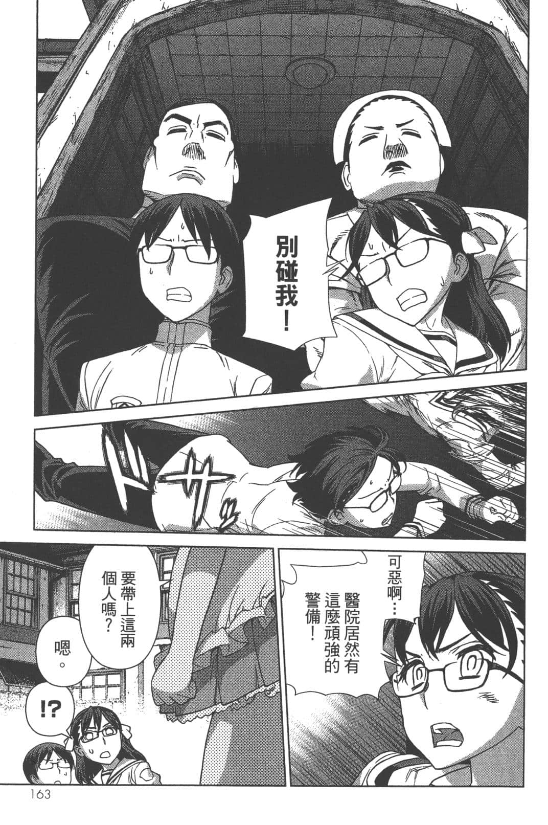 Page 167