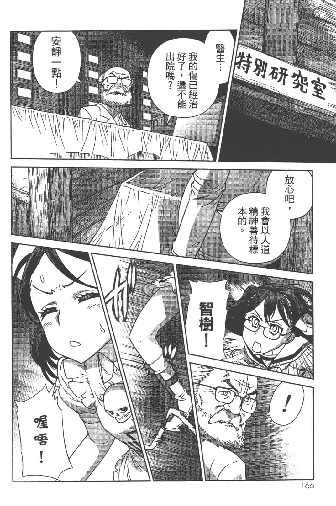 Page 170