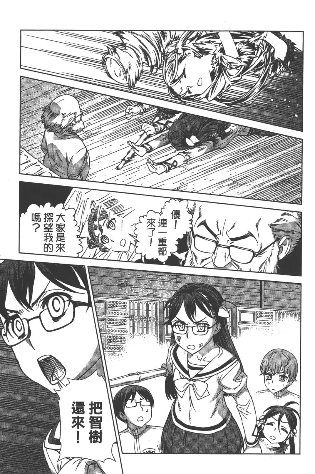 Page 171